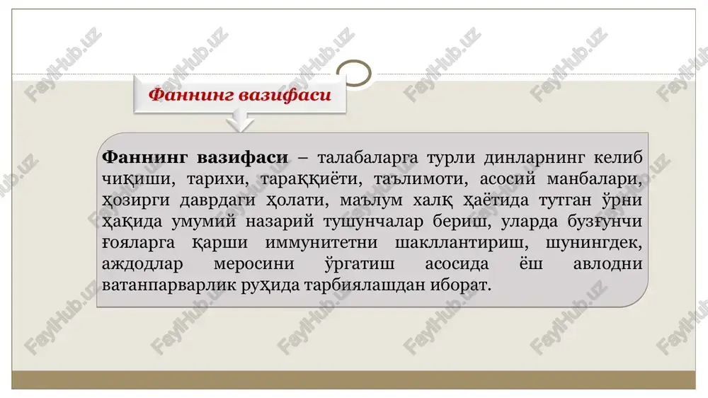 dinshunoslik faniga kirish - Page 5