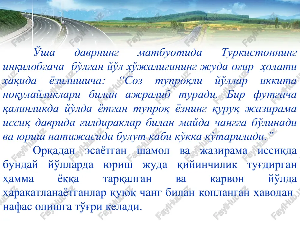 urilishi ishlari ham kengaydi. 1923- 1940 – yillarda o'zbekistonda yo'l qurilishi tiklanish davrini tugatib kommunistik partiya, davlat va sovet xalqi mamlakatni industirlashtirish va qishloq xo'jaligini yalpi kollektivlashtirishga kirishdi. sanoatni va qishloq xo'jaligini zamonaviy texnika bilan qurollantirish mamlakat xalq xo'jaligini rivojlantirishning salobatli rejasi bo'lib, uni birinchi besh yillikka rejalashtirilgan. paxta ekish maydonlari mos ravishda 588.5 dan to 989.8 ming gektarga oshgan. 1923-yilda o'zbekiston mamlakatga 814.1 ming tonna paxta va boshqa qishloq xo'jalik mahsulotlarini etkazib bergan. jumhuriyat iqtisodining o'sishi natijasida yuk aylanishining o'sishi bilan birga yo'llarni obodonlashtirish ishlari xam olib borilgan. yo'l qurilishi va ta'mirlanishi ishlariga ajratilayotgan mablag' yildan – yilga oshib borgan. 1928-1932-yillarda yo'l xo'jaligiga 2.59 million rubl mablag' sarflangan, shu jumladan davlat byudjeti hisobidan 1.15 millon rubl va aholining mehnat ishtiroki hisobidan 1.44 million rubl. birinchi besh yillikda o'zbekistonda katta yo'l qurilishi uzunligi 62 kilometr bo'lgan “buxoro – g'ijduvon – qiziltepa” boshlangan. bu yo'l buxoro viloyatining asosiy paxta etishtiruvchi tumanlarini …