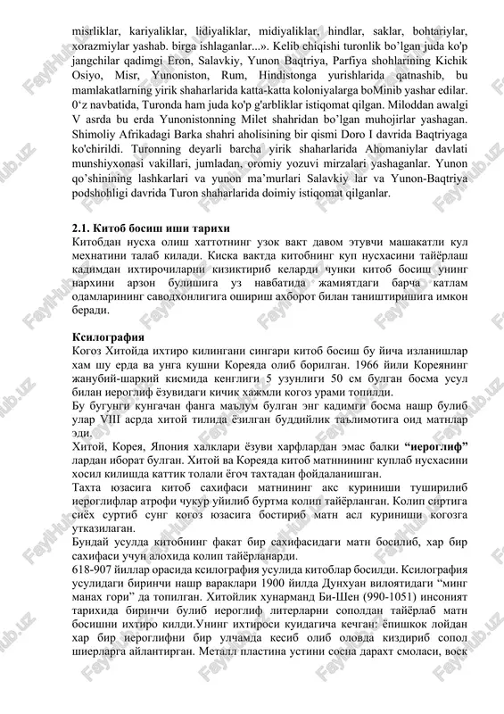 mgi eroniylar mifologiyasi epik rivoyatlar va afsonalar turkumidagi umumiylikdan farqli bo'lib, g'arbiy eron va sharqiy eron xalqlari eposi bilan faqat arshakiyiar davridagina, ya'ni sharqiy va g'arbiy viloyatlar o'rtasidagi o'zaro aloqalar ahomaniylar davridagiga qaraganda ancha yaqinlashgan bir davrda tanishishga muvaffaq boigan. faqat parfiya davridan boshlab keyoniylar haqidagi qahramonlik afsonalari umumeron eposining manbaiga aylangan» deya uqtiradi. zardushtiylikning g'arbiy eron erlariga yoyilishi to'g’risida ham bir-biriga yaqin bo'lgan ko'plab nuqtai-nazarlar mavjud. bularning muhim birlashtiruvchi nuqtasi shuki, barchasida ham zardushtiy taiim oti. «avesto» an’analarining ilk vatani turonzamin ekani tan olinadi: «zardushtiylik sharqiy eronda tug'ilgan (an’anaga aylangan fikrga ko’ra baqtriya yurtida), keyinchalik g'arbga tarqalgan. so’nggi bosqichlardan birida uning markazlaridan biri midiya bo'ldi. midiyalik mag(afsungar)lar zardushtiylik aqidalarining saqlovchilari va targ'ibotchilariga aylandi», - deyiladi eron tilshunosligining zamonaviy qomusida. qadimgi eron tarixi bo'yicha yirik mutaxassislar m.a.dandamaev va v.g.lukoninlarning fikriga ko'ra, zardushtiylik eronda miloddan avvlgi vi-v asrlar chegarasida mustahkamlana boshlagan. hozirgi zamon ingliz tarixchisi. zardushtiylik tarixi bo'yicha yirik fundamental tadqiqotlar …