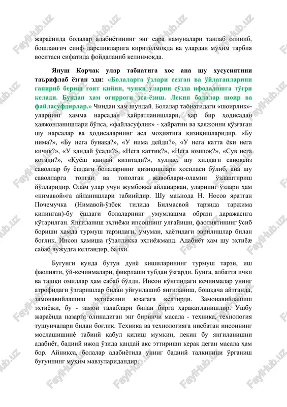 r. kitob o'qishni o'rganish, kitobxon ma'naviyatini shakllantirish ta'lim-tarbiya jarayonidagi eng asosiy vazifadir. elektron darsliklarning yaratilayotganligi, axborot texnologiyasini ta'lim jarayoniga kirib kelishi hamda interfaol metodlar tatbiqi o'qituvchi shaxsini qaysi dars turini qanday qo'llay olishiga bog'liq. bunday sharoitda aksariyat o'qituvchilar aralash (qurama) dars turini qo'llashga o'rganib qolishgan. ammo, o'quv dasturida belgilangan mavzuning mohiyatidan kelib chiqib, yangi bilimlar berish darsi, mustahkamlash darsi, takrorlash va umumlashtirish darsi hamda o'quvchilar (talabalar) bilimlarini tekshirish kabi ijodiy xarakterdagi darslarni keng qo'llash ham maqsadga muvofiq hisoblanadi. bolalar adabiyoti sohasida yaratilgan aksariyat badiiy asarlar yosh avlod tarbiyasida yuksak ma'rifiy, estetik ta'sir kuchiga egadir. bunday asarlarni aniqlab, ularning bola tarbiyasidagi roli va ahamiyatini maxsus o'rganishga, bu haqda yaxlit ilmiy tasavvur uyg'otuvchi tadqiqotlar yaratishga to'g'ri keladi. chunki bolalar adabiyoti durdonalari bola tarbiyasida nafaqat badiiy-estetik, balki ijtimoiy mohiyat ham kasb etadi. ayniqsa, bolalarda fuqarolik pozitsiyasini shakllantirishda ularning ta'siri kattadir. shuning uchun hozirgi paytda ta'lim-tarbiya jarayonida bolalar adabiyotining eng sara namunalari tanlab olinib, …