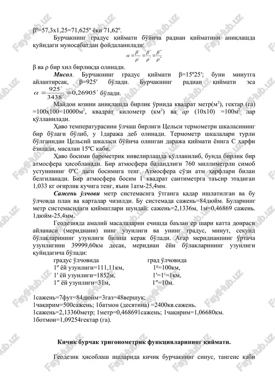g o'lchab topilgan qiymatlari miqdorlar orasidagi matematik munosabat bilan taqqoslanadi. o'lchashda yo'l qo'yilgan xato sababli o'lchash natijalari matematik munosabatni qanoatlantirmasa, bog'lanmaslik xatosi yuzaga keladi. xato tuzatma berish yo'li bilan to'g'rilanadi. tenglash geodezik ishlarda katta ahamiyatga ega bo'lib, ancha murakkab hisoblash ishlarini talab qiladi. hisoblash ishlari tugagach, tenglangan qiymatlar bo'yicha plan chizishga kerakli miqdorlar hisoblanadi. poligon burchaklarini tenglash. teodolit yo'li (poligon) ning yopiq va ochiq bo'lishiga qarab o'lchangan burchaklarni tenglashda turli matematik formulalar ishlatiladi. yopiq poligon burchaklarini tenglash. yassi ko'pburchaklikdan iborat har qanday yopiq poligon ichki burchaklarining nazariy yig'indisi ((n quyidagicha bo'lishi kerak: ((n=180( (p—2), (3.1) bu erda p—burchaklar soni. o'lchangan burchaklarning amaliy yig'indisini ((a desak to'g'ri o'lchanganda ((a=((n bo'lishi kerak. lekin o'lchashdagi xato sababli bu yig'indilar teng bo'lmay, oralarida farq bo'ladiki, bu farq burchaklardagi bog'lanmaslikning amaliy xatosi deyiladi va f(a bilan belgilanadi: f(a=((a—((n=((a—180°(p—2) (3.2) burchak o'lchashdagi yo'l qo'yarli chekli xato (nazariy xato) f(n quyidagicha bo'ladi: , (3.3) bu erda t—sanoq …