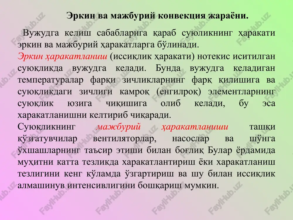 nyuton – rixman qonuni - Page 5