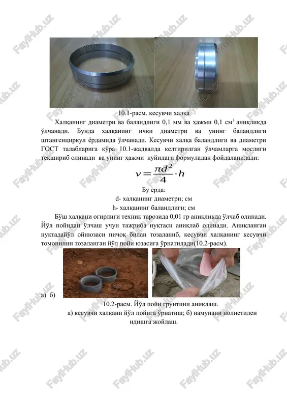 f oleobject2.bin image3.wmf pr l c p h zu k v k t k p v n t n % 100 m m m w n - = h d v × = 4 2 p ( ) , / ) ( 2 0 1 v m m m + - = r t v n zu k k k n t k a v p × × × + × × × × - = ) v 1000 l ( h l ) ( p pr c p pr v a