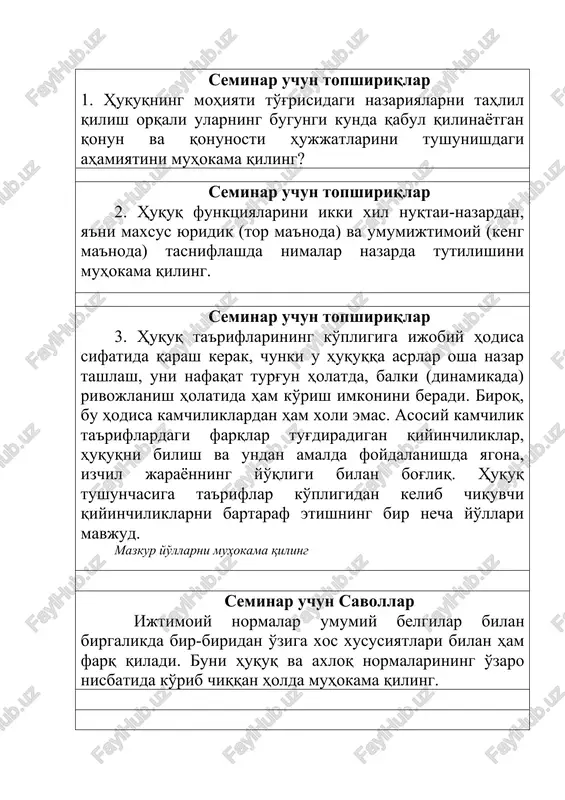 .: sharq, 2009. – 592 b. xorijiy adabiyotlar 1. hans kelzen. general theory of law and state. – cambridge: harvard university press, 2009. – 517 p. 2. scott veitch, emilios christodoulidis, lindsay farmer. jurisprudence themes and concepts. second edition. – l.: routledge publication, 2012. – 305 p. 3. hart h.l.a. the concept of law. 3rd edition. – oxford: oxford university press, 2012. – 333 p. normativ-huquqiy hujjatlar 1. o'zbekiston respublikasining konstitutsiyasi. – t.: o'zbekiston, 2015. – 76 b. seminar uchun topshiriqlar 1. huquqning mohiyati to'g'risidagi nazariyalarni tahlil qilish orqali ularning bugungi kunda qabul qilinayotgan qonun va qonunosti hujjatlarini tushunishdagi ahamiyatini muhokama qiling? seminar uchun topshiriqlar 2. huquq funktsiyalarini ikki xil nuqtai-nazardan, ya'ni maxsus yuridik (tor ma'noda) va umumijtimoiy (keng ma'noda) tasniflashda nimalar nazarda tutilishini muhokama qiling. seminar uchun topshiriqlar 3. huquq ta'riflarining ko'pligiga ijobiy hodisa sifatida qarash kerak, chunki u huquqqa asrlar osha nazar tashlash, uni nafaqat turg'un holatda, balki …