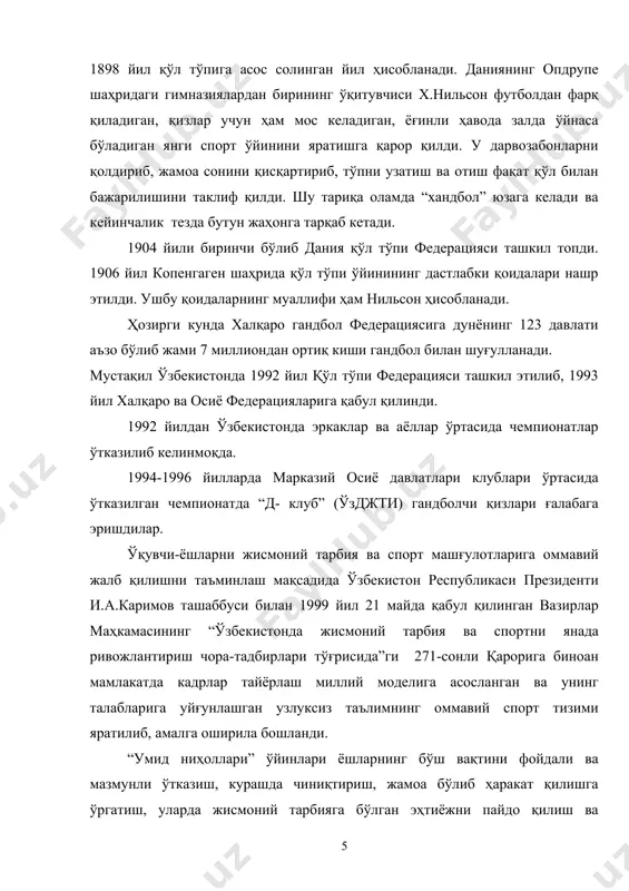 пишида яна бир кичкинагина туртки, омил бўлиб хизмат қилади деган умиддаман. битирув малакавий ишнинг мақсади битирув малакавий ишнинг асосий мақсади заморнавий гандбол ўйинининг тарихини ҳозирги ёш спортчиларга чуқурроқ ўргатиш. гандбол ўйинининг замонавий кўриниши билан унинг тарихда қолдирган изини солиштириш ва хулоса қилиш. айнан спортнинг мазкур тури – гандболни ривожлантирувчи, уни ҳозирги кундаги ҳолатини намойиш этувчи куч – бу ёш спортчилардир. ана шу ёш спортчиларга ўйин тактикаси, унинг вазиятга қараб ўзгартирилиш мумкинлигини ўргатиш, ёш спортчиларни тарбиялашдек муҳим вазифаларга яқиндан ёндашиш, бу борада, айнан тактикани ўзгартириш бўйича учрайдиган муаммоларни ҳал этиш йўлларини кўрсатиб бериш менинг битирув малакавий ишимнинг асосий мақсадларидан биридир. битирув малакавий ишнинг вазифалари ушбу битирув малакавий ишнинг вазифаси ҳозирги кунда жадал суръатда ривожланиб бораётган спортнинг гандбол турининг жисмоний тарбия тизимида тутган ўрни ва аҳамиятини кенгроқ ёритиш, бу орқали гандболни чуқурроқ таҳлил этиш ва шу билан бирга кузатувлар ҳамда изланишлар натижасида чиқарилган хулосларга таяниб ўсиб келаётган ёш авлодни тарбиялашда қўллаш. аҳоли …