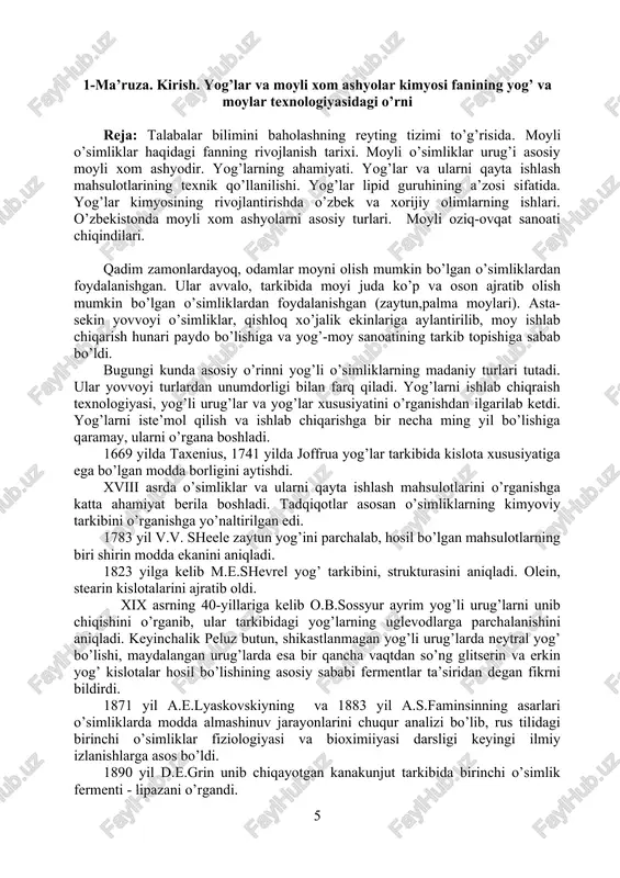o’shimcha sifatida ishlatiladi. moyli urug’lar urug’ va meva po’stlari asosan sellyulozadan tashkil topganligi sababli spirt ishlab chiqaruvchi gidroliz zavodlariga xom ashyo bo’lib xizmat qiladi. moyli urug’lar va ularni qayta ishlash mahsulotlari moylar va oqsillardan tashqari bir qator biologik aktiv birikmalar bo’lgan vitaminlar va provitaminlarga ham boydir (tokoferollar, steroidlar, karatinoidlar va boshqalar). undan tashqari moyli urug’lar boshqa urug’lardan xilma xil fosfolipid kompleksi hamda makro- va ultramikroelementlar to’plamining miqdori bilan ajralib turadi. moyli urug’larning kimyoviy tarkibi ularni sanoatda kompleks qo’llash imkoniyatini yaratadi. moyli urug’larni yig’ib olish, qayta ishlash va saqlash texnologiyalari, ular tarkibidagi barcha qimmatli moddalar to’plamini tayyor mahsulotlar tarkibida saqlab qolishga yo’naltirilgan bo’lishi kerak. bugungi kunda jahon miqyosida ozuqa o’simlik moyi sifatida 1-o’rinda soya moyi, 2-o’rinda palma moylari, 3-o’rinda kungaboqar moyi, 4-o’rinda raps moy va keyingi o’rinlarda chigit, zaytun, kunjut, saflor va boshqa moylar qo’llanilmoqda. moyli urug’larning kimyoviy tarkibi sanoatda o’simlik moyli xom ashyosidan kompleks foydalanish uchun katta imkoniyat yaratadi. yig’ishtirib …