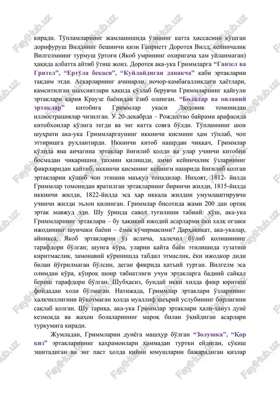 ga chek qo'yish ilinji yosh olimlarni nemis xalqi tarixi va adabiyotiga bo'lgan qiziqishlarini yanada orttirdi. aka-uka grimmlar vaqtlarini kutubxonalarda noyob qadimgi olmon manuskriptlarini (qo'lyozmalarni), masalan, nemis adabiyotining birinchi yodgorligi “xildebran haqida qo'shiq” asarini o'rganib, qadimgi nemis she'riyati to'plamlarini chop etishdi. bu bilan ular xalq yuragining tubida mudrab yotgan qadimgi hikmatlarni qayta tiklash maqsadlarini amalga oshirishdi. ammo bular faqat yozma manbalar bilan bog'liq edi. ularni esa yana yiroqroq manzillar – xalq qalbining tubi, zamonlarning eng qadimi qiziqtirayotgan edi. va ular shu niyat bilan folklorga murojaat qilishdi. aka-uka grimmlar o'zlarining harakatdagi faoliyatlari – ertaklar to'plash bilan mashg'ul bo'ldilar. birinchi mustaqil topilmalar 1807-yilga taalluqli bo'lib, ular kasseldagi ikki oila: vildlar va xassenpfluglar bilan bog'liq. “boshmaldoq – bola”, “aqlli gretel”, “navqiron pahlavon”, “oq kabutar”, “mushuk va sichqonning do'stligi”, “it va chumchuq” kabi ertaklar vildlar va xassenpfluglar oilasi a'zolaridan yozib olingan to'plamlar sirasiga kiradi. to'plamlarning jamlanishida o'zining katta hissasini qo'shgan dorifurush vildning beshinchi qizi ganriett …