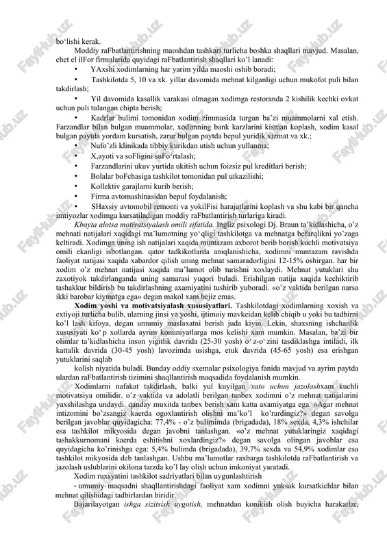 v faoliyatini quyidagi extiyojlardan birontasi doirasida amalga oshirishi mumkin: 1) muvaffakiyatga erishish extiyoji - rakobatdosh doirada falaba kozonish; 2) xissiy bog‘liqlikni ifodalovchi extiyojlar - o’zgalar bilan ilik-issik, dustona munosabatlarning mavjudligi; 3) xokimlik extiyoji - o’zgalarni nazorat qilish va ularga ta’sir etishga bulgan xoxish. qanday extiyoj dolzarb bo‘lishiga karab turli raxbarlar farqlanadi. xodimlarni motivatsiyalashning xersberg nazariyasi. tashkilot va jamoani boshqarish nuktai nazaridan xersbergning ikki omilli nazariyasi juda muximdir. bu nazariyaga binoan tashkilot mikyosida xodim faolligiga ta’sir etuvchi omillarni ikki guruxga jamlash mumkin: 1) tashkilotdagi ba’zi sharoitlar bulmagan takdirda xodimda mehnatdan ko’nikmaslik ko’zatiladi, birok ushbu sharoitlarning yaratilishi xodimni faollikka undovchi motivatsiya kuchiga ega emas. bu omillar gigienik deb atalib, ular qatoriga quyidagilar kiradi: tashkilot va ma’muriyatning siyosati; mehnatni texnik nazorat etish; bevosita raxbar bilan xodimlar va shuningdek, xamkasabalar bilan bulgan munosabat; kiyin vaziyatlarda ish joyidagi xavfsizlik sharoiti; maosh; mehnat sharoitlari; guruxdagi mavke; shaxsiy xayot. 2) lekin shunday sharoitlar xam borki, ularning mavjudligi …