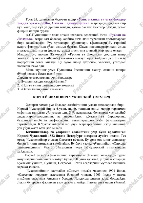 a xalqni sevadi va na farzandlariga mehribon otalik qila oladi. dadon o'ta ketgan darajada mayishatparaz va kaltabin. u butun podsholigidan, xalqidan, farzandlaridan o'zga yurtli makkor ayolni ustun qo'yadi. buni xalq, xudo kechirmaydi. natijada shox xalq qahr-g'azabiga duchor bo'ladi. oltin xo'roz tepkisidan halok bo'lgan shoxga birovning rahmi kelmaydi, aksincha, shoxning o'limi ularga shodlik va ozodlik baxsh etadi. pop («pop va uning xizmatkori balda haqida ertak») obrazini shoir qattiq ishlaydi. uning tekinxo'r, ochko'z, o'zgalar hisobiga umr kechiradigan bir pastkash kimsa ekanligini keskin ochib tashlaydi. unga qarama-qarshi qilib oddiy va halol, mehnatkash va bahodir yigit balda obrazini ijod cho'qqisiga ko'taradi. ikki qahramonning bozordagi o'zaro suhbatidanoq kitobxon kim qanday odam ekanligini darhol sezadi: «bo'lsin oshpaz, otboqar ham duradgor, ayt-chi, bunday arzon malay qayda bor?» balda debdi: «yaxshi malay bo'layin, bergan obi-yovg'aningga ko'nayin. xizmatimga haq to'laysan shu xilda: peshonanga uch chertaman bir yilda», pop bo'lsa-chi, ancha o'ylab qolibdi, peshonasin qashib qo'li tolibdi. pop o'ylarmish: bir …