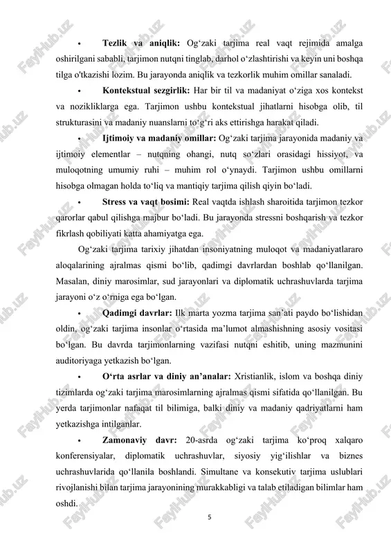 jarayonida bu farqlarni hisobga olmaslik nutqning asl ma’nosini yo‘qotishiga olib kelishi mumkin. · leksik va grammatik murakkabliklar: nutqni to‘g‘ri tarjima qilishda so‘zlar orasidagi semantik farqlar, sinonimlar, atamalar va grammatik strukturalarning murakkabligi muammo tug‘diradi. · stress va psixologik bosim: simultane tarjima sharoitida tarjimon doimiy ravishda yuqori stressga duch keladi. bu holat xotira, e’tibor va tezkor qaror qabul qilish qobiliyatiga salbiy ta’sir ko‘rsatishi mumkin. · alohida kontekstlar va maxsus terminologiya: ba’zi sohalarga xos terminologiya (huquq, tibbiyot, texnologiya va boshqalar) tarjima jarayonida maxsus bilimlarni talab qiladi. tarjimon ushbu so‘zlarni nafaqat to‘g‘ri tarjima qilish, balki ularni ma’lum kontekstga moslab ifodalash zarurligini his qiladi. amaliy jihatdan og‘zaki tarjima jarayonini samarali tashkil etish uchun turli metod va strategiyalar qo‘llaniladi. ushbu yondashuvlar tarjimonning malakasini oshirish, yuzaga keladigan qiyinchiliklarni kamaytirish va auditoriya bilan samarali muloqot o‘rnatishda muhim ahamiyatga ega: · simultane va konsekutiv tarjima metodlari: · simultane tarjima – bu nutqni tinglab, darhol tarjima qilish jarayoni bo‘lib, ayniqsa …