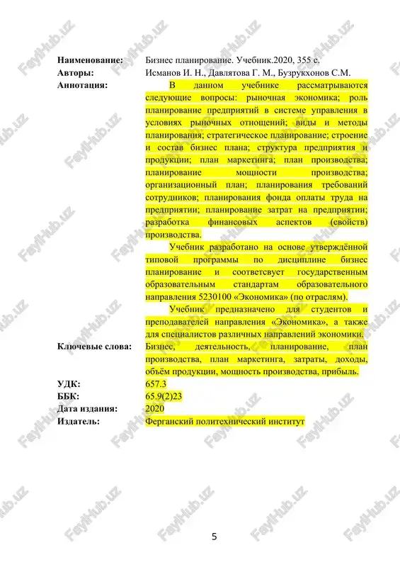 es rejani resurslar bilan ta’minlanganligi 7.4.biznes rejada tavakkalchilik mavzu bo’yicha qisqacha xulosa bilimlarni tekshirish va mustahkamlash uchun savollar mavzuga tegishli test savollari 104 108 112 115 118 127 128 128 viii bob. korxona va mahsulot tavsifi 8.1. korxona tavsifi 131 8.2. korxona ishlab chiqaradigan mahsulot tavsifi 139 mavzu bo’yicha qisqacha xulosa 152 bilimlarni tekshirish va mustahkamlash uchun savollar 153 mavzuga tegishli test savollari 153 ix bob. marketing rejasi 9.1. marketing rejasining tarkibi 156 9.2. mahsulotga narx belgilash 9.3. marketingda kommunikatsiya 162 170 mavzu bo’yicha qisqacha xulosa 172 bilimlarni tekshirish va mustahkamlash uchun savollar 173 mavzuga tegishli test savollari 173 x bob. ishlab chiqarish rejasi 10.1. ishlab chiqarish rejasining mazmuni, tarkibi, vazifasi 176 10.2. ishlab chiqarish dasturini rejalashtirish 178 10.3. ishlab chiqarish rejasining ko’rsatkichlari tizimi 180 10.4. jihozlar mutanosibligini hisoblash 183 mavzu bo’yicha qisqacha xulosa 185 bilimlarni tekshirish va mustahkamlash uchun savollar 186 mavzuga tegishli test savollari 186 xi bob. ishlab …
