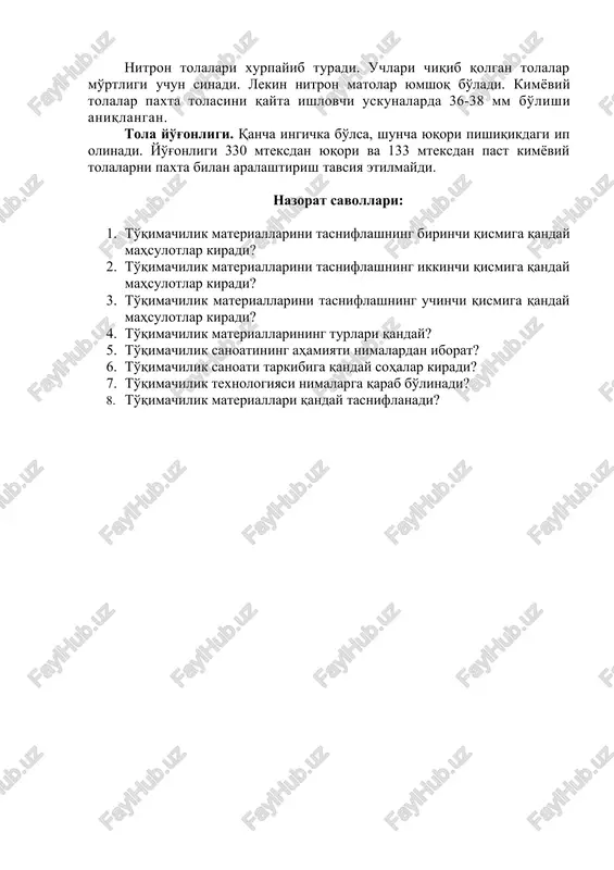 o'ladi, kam g'ijimlanadi; · ishqalanishga bardoshliligi yuqori; · kimyoviy reagentlar ta'siriga barqaror. asosiy kamchiligi: mexanik ta'sir natijasida elektrizatsiyalanib qoladi. ba'zilari yomon bo'yaladi va pilling hosil qiladi. poliakrilonitril - nitron «navoiyazot» birlashmasida ishlab chiqarilmokda. kapronning elastikligi juda yuqori. gigroskopikligi past. poliefir tolalarga - lavsan kiradi. kamchiligi: gigroskopligigi kam, yomon bo'yaladi, elektrlanadi. shuning uchun ham tolalar zaryadlanib havodagi chang, iflosliklarni tortib oladi. lavsan nitrat va sulfat kislotalaridan boshqa kislotalar ta'siriga bardosh hisoblanadi. paxta bilan aralashtirishda uzunligi 35 mm, yo'g'onligi 133-167 mteks bo'lgan lavsan tolalaridan foydalaniladi. lavsan matolarni g'ijimlanmaydigan, ishqalanishga bardosh va kam kirishuvchanligini ta'minlaydi. nitron tolalari xurpayib turadi. uchlari chiqib qolgan tolalar mo'rtligi uchun sinadi. lekin nitron matolar yumshoq bo'ladi. kimyoviy tolalar paxta tolasini qayta ishlovchi uskunalarda 36-38 mm bo'lishi aniqlangan. tola yo'g'onligi. qancha ingichka bo'lsa, shuncha yuqori pishiqikdagi ip olinadi. yo'g'onligi 330 mteksdan yuqori va 133 mteksdan past kimyoviy tolalarni paxta bilan aralashtirish tavsiya etilmaydi. nazorat savollari: 1. to'qimachilik materiallarini tasniflashning …