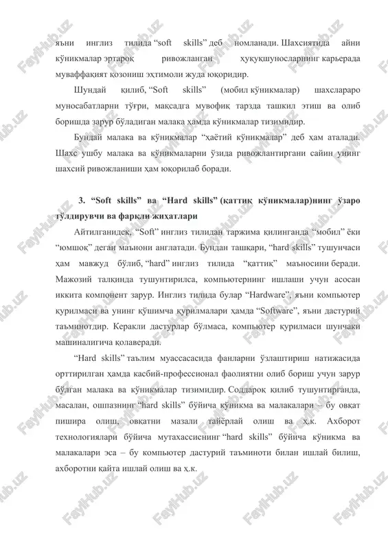 k. insonning “hard skills” bo'yicha ko'rsatkichi odatda ta'lim muassasasini tamomlagach beriladigan diplomi ilovasida aks etadigan baho yoki ballarida namoyon bo'ladi. demak, ularni baholash mumkin va oson. “hard skills” shaxsning o'zi istagan kompaniya va muassasaga ishga kirish maqsadida intervyu bosqichigacha etib borishiga asos bo'lsa, “soft skills” ishga qabul qilinish va muvaffaqiyatli ishlab ketishda asos bo'ladi. boshliq va xodimlar o'rtasida munosabatlar ham ayni shu xususiyatlar orqali to'g'ri tashkil etilishi mumkin. buning aksi bo'lsa, xodimlar ushbu tashkilotda ishlash jarayonida motivatsiya ololmaydilar va boshqa joydan ish izlashga tushadilar. bitta shaxsni deb kompaniya ko'pgina iqtidorli va professional kadrlardan mahrum bo'lishi esa achinarli holdir. boshliq va xodimlarda empatiya, ya'ni o'zaro bir-birini ruhiy jihatdan tushunish ko'nikmasining bo'lishi ham zarur jihatdir. shunday ekan, insonlar o'zaro aloqaga kirishayotganda shaxslararo munosabatlarni to'g'ri tashkil etish o'ta muhim sanaladi. shuni alohida ta'kidlash joizki, qattiq ko'nikmalar axborot va bilimlarning tezkor ko'payishi va zamonning globallashib borishi natijasida tezda eskirib qolmoqda. masalan, universitet talabasi birinchi …
