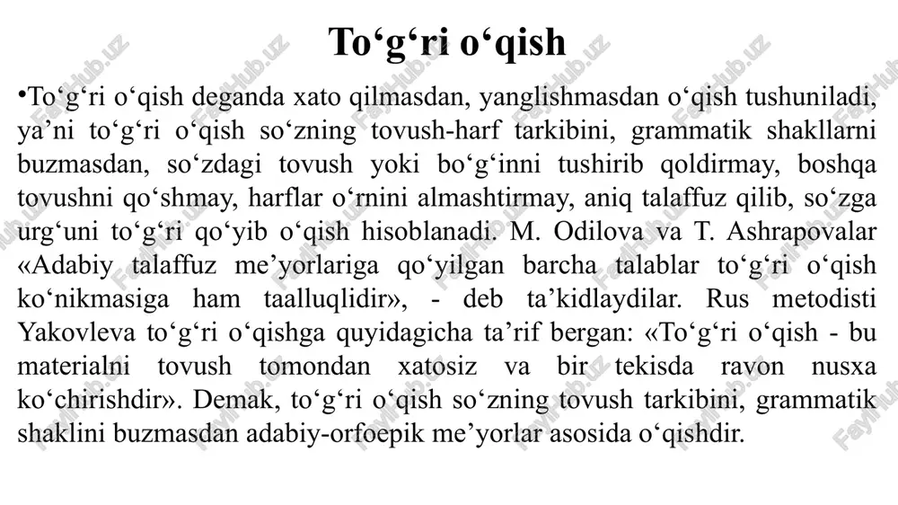 bir daqiqada 170-180 ta so‘z o‘qiydigan o‘quvchilar ham bor. o‘qish tezligi to‘rt yil davomida to‘g‘ri va ongli o‘qish bilan bog‘liq holda asta ortib boradi. o‘qish tezligini tekshirganda o‘qituvchi o‘qiladigan materialning xarakterini, ya’ni g‘oyaviy-mavzuviy murakkabligini, so‘z va gaplarning tuzilishini, ularning bolalar nutqida qay darajada ishlatilishini, o‘qishning to‘g‘ri va ongli bo‘lishini hisobga oladi. o‘quvchilarning o‘qish tezligi har xil bo‘ladi, albatta. o‘qituvchining vazifasi barcha o‘quvchilarning o‘qish tezligini, iloji boricha bir xillikka keltirishdan iborat. o‘qish sur’atini oshirishda tez aytishlarni, maqollarni yod oldirish va matnni ovoz chiqarib o‘qishni mashq qilish kabilar samarali usullardan hisoblanadi. ongli o‘qish. ongli o‘qish yaxshi o‘qishning asosiy sifati hisoblanadi. ongli o‘qish o‘qilgan matnning aniq mazmunini, asarning g‘oyaviy yo‘nalishini, obrazlarini va badiiy vositalarining rolini tushunib o‘qish, shuningdek, asarda tasvirlangan voqea-hodisalarga o‘z munosabatini ifodalay olishdir. ongli o‘qish o‘z navbatida, o‘quvchilarning zarur hayotiy tajribasiga, so‘zning leksik ma’nosini, gapda so‘zlarning bog‘lanishini tushunishga va bir qator metodik shartlarga bog‘liq. hozirda ongli o‘qish atamasi adabiyotlarda va maktab …