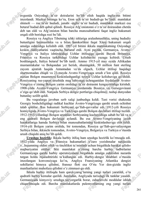 linsoniy tizimlar va tuzilmalarni tugatish uchun umumjahon kurashi edi. iii bosqich. yangi demokratiya davri. u sovet davlati parchalanganidan so’ng boshlandi va globallashuv jarayon-larining jahon miqyosida jadal ilgarilashi bilan tavsiflanadi. globallashuvni rivojlantirish yo’lidagi oxirgi to’siqlar qulab tushdi. jahon maydonida dunyo hamjamiyati tuzilmalarini insonparvarlashtirish, demokratlashtirish va globallashtirish jarayoniga o’z hissasini qo’shayotgan yangi demokratik davlatlar paydo bo’ldi. e’tiboringizga havola etilgan darslikda jahon tarixining birinchi bosqichi, 11-sinflar uchun mo’ljallanganida esa qolgan ikkala bosqichi yoritiladi. 1-§. birinchi jahon urushi, uning borishi va jahon tarixidagi o’rni urushning sabablari: xix asr oxiri — xx asr boshlarida keskinlashgan dunyoni qay-tadan bo’lib olish uchun bo’lgan kurash yevropa davlatlarining ikki guruhi shakllanishiga olib keldi. birinchi guruhda germaniya boshchiligidagi avstro-vengriya, turkiya va bolgariya bor edi. ikkinchi guruhga esa angliya, fransiya va chor rossiyasi kirgan edi. keyinroq unga italiya, yaponiya, amerika qo’shma shtatlari va boshqa davlatlar qo’shildilar. davlatlarning mazkur ikki guruhi o’rtasida mustamlakalarni bo’hb olish, ta’sir doiralarini qaytadan taqsimlash va xx asr …