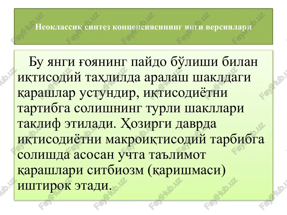 oti markaziy o'rinni egallaydi. algoritmlashtirish uslubiyoti ijtimoiy-iqtisodiy jarayonlarga matematika va u bilan bog'liq fanlarni qo'llashning tub mohiyatini ochib beradi. mazkur uslubiyot iqtisodiy nazariya va amaliyot uchun zarur bo'lgan vosita va usullarni, yo'nalishlar va tamoyil-larni, "inson - kompyuter" muloqotidagi samaradorlik-ni ta'minlashda xizmat qiladi, har qanday makro- yoki mikroiqtisodiy jarayonlarning asl holati bilan ular to'g'risidagi sub'ektiv bilimlar o'rtasidagi farqla-nishning eng kichik darajada bo'lishiga erishish vositasi hisoblanadi. image1.png image2.png image3.png image4.png image5.png image6.png image7.png image8.png image9.png image10.png image11.png image12.png image13.png image14.png /docprops/thumbnail.jpeg
