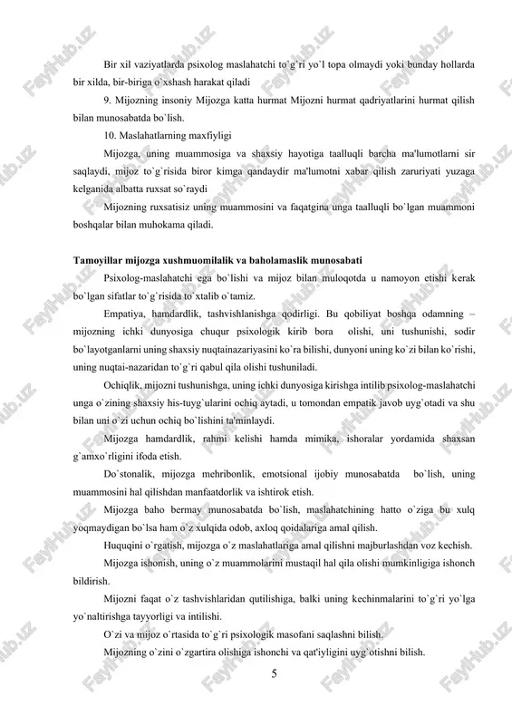 talib o`tamiz. empatiya, hamdardlik, tashvishlanishga qodirligi. bu qobiliyat boshqa odamning – mijozning ichki dunyosiga chuqur psixologik kirib bora olishi, uni tushunishi, sodir bo`layotganlarni uning shaxsiy nuqtainazariyasini ko`ra bilishi, dunyoni uning ko`zi bilan ko`rishi, uning nuqtai-nazaridan to`g`ri qabul qila olishi tushuniladi. ochiqlik, mijozni tushunishga, uning ichki dunyosiga kirishga intilib psixolog-maslahatchi unga o`zining shaxsiy his-tuyg`ularini ochiq aytadi, u tomondan empatik javob uyg`otadi va shu bilan uni o`zi uchun ochiq bo`lishini ta'minlaydi. mijozga hamdardlik, rahmi kelishi hamda mimika, ishoralar yordamida shaxsan g`amxo`rligini ifoda etish. do`stonalik, mijozga mehribonlik, emotsional ijobiy munosabatda bo`lish, uning muammosini hal qilishdan manfaatdorlik va ishtirok etish. mijozga baho bermay munosabatda bo`lish, maslahatchining hatto o`ziga bu xulq yoqmaydigan bo`lsa ham o`z xulqida odob, axloq qoidalariga amal qilish. huquqini o`rgatish, mijozga o`z maslahatlariga amal qilishni majburlashdan voz kechish. mijozga ishonish, uning o`z muammolarini mustaqil hal qila olishi mumkinligiga ishonch bildirish. mijozni faqat o`z tashvishlaridan qutilishiga, balki uning kechinmalarini to`g`ri yo`lga yo`naltirishga tayyorligi …