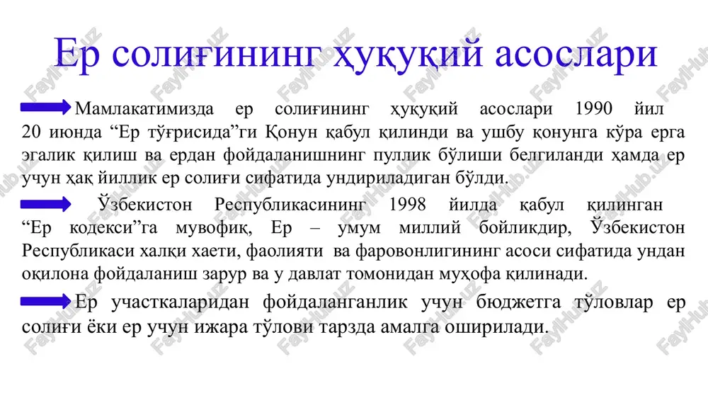 sk-426-moddasi) ek-64 moddasi) notijorat tashkilotlari tomonidan notijorat faoliyati doirasida foydalaniladigan erlar; aholi punktlarining, bog'dorchilik, uzumchilik yoki polizchilik shirkatlarining umumiy foydalanishdagi erlari (maydonlar, ko'chalar, tor ko'chalar, yo'llar, shaxobcha yo'llar, sug'orish tarmoqlari, kollektorlar, sohil bo'yi erlari va boshqa shu kabi umumiy foydalanishdagi erlar); umumiy foydalanishdagi avtomobil yo'llari egallagan erlar; 4) aholining madaniy-maishiy ehtiyojlarini qondirish va dam olishi uchun foydalaniladigan erlar (daraxtzorlar, istirohat bog'lari, sayilgohlar, xiyobonlar, aholining ommaviy dam olishi va turizmini tashkil etish uchun belgilangan joylar, shuningdek ariq tarmoqlari egallagan erlar); 5) davlat qo'riqxonalarining, kompleks (landshaft) buyurtma qo'riqxonalarining, tabiat bog'larining, davlat tabiat yodgorliklarining, buyurtma qo'riqxonalarning, tabiiy pitomniklarning, davlat biosfera rezervatlarining, milliy bog'larning erlari; 6) sog'lomlashtirish ahamiyatiga molik erlar – tegishli muassasalar va tashkilotlarga doimiy foydalanishga berilgan, profilaktika hamda davolash ishlarini tashkil etish uchun qulay tabiiy shifobaxsh omillarga ega bo'lgan er uchastkalari; 7) rekreatsiya ahamiyatiga molik erlar – aholining ommaviy dam olishi va turizmini tashkil etish uchun tegishli muassasalar hamda tashkilotlarga berilgan er …