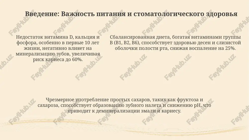 vliyanie pitaniya na sostoyanie zubov - Page 5