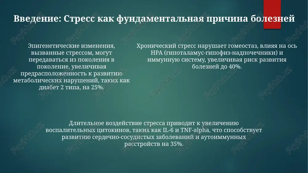 xronicheskaya ustalost - Page 5