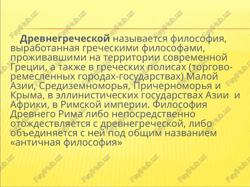 truda i proizvodstvennix otnosheniy osnovnimi napravleniyami filosofii epoxi vozrojdeniya yavlyalis: gumanisticheskoe (xiv-xv vv. predstaviteli: dante aligeri, franchesko petrarka, lorentso vallo i dr.) – v tsentr vnimaniya stavilo cheloveka, vospevalo ego dostoinstvo, velichie i mogushestvo, ironizirovalo nad dogmatami tserkvi. naturfilosofskoe (xvi-nach. xvii v.predstaviteli: andreas vezaliy, leonardo da vinchi, nikolay kopernik, djordano bruno, galileo galiley i iogann kepler) – pitalos razvenchat ryad polojeniy ucheniya tserkvi o boge, vselennoy, kosmose i osnovax mirozdaniya, opirayas na astronomicheskie i nauchnie otkritiya misticheskoe (xvi-nach. xvii v. osnovnoy predstavitel yakob byome) – bilo napravleno na postijenie boga v osobom sostoyanii, kogda cheloveka poseshayut misticheskie videniya. politicheskoe (xv-xvi vv. predstavitel nikolo makiavelli) – izuchalo problemi upravleniya gosudarstvom, povedenie praviteley utopichesko-sotsialisticheskoe (xvi-nach. xvii v.predstaviteli: tomas mor, tommazo kampanella i dr.) – iskalo idealno-fantasticheskie formi postroeniya obshestva i gosudarstva, osnovannie na otsutstvii chastnoy sobstvennosti i vseobshem uravnenii, totalnom regulirovanii so storoni gosudarstvennoy vlasti. naibolee yarkimi proyavleniyami spetsifiki epoxi vozrojdeniya v …