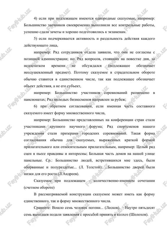 ipolnenie vsey raboti ponadobitsya shest mesyatsev. 4. skazuemie-glagoli (obichno so znacheniem protekaniya vremeni) stavyatsya v edinstvennom chisle, esli v sostave kolichestvenno-imennogo sochetaniya (obichno oborota) imeyutsya slova let, mesyatsev, dney, chasov i t.d., naprimer: proshlo sto let (pushkin); odnako uje, kajetsya, odinnadtsat chasov probilo (turgenev); vot dva goda moey jizni vicherknuto (gorkiy). no pri drugom leksicheskom znachenii glagola vozmojna forma mnojestvennogo chisla skazuemogo, naprimer: desyat sekund pokazalis mne za tseliy chas (l. tolstoy). 5. pri chislitelnix dva, tri, chetire, dvoe, troe, chetvero skazuemoe obichno stavitsya v forme mnojestvennogo chisla, naprimer: dva soldata s kotomkami ravnodushno glyadeli na okna poezda... (a.n. tolstoy); tridtsat dva cheloveka... dishali odnim duxom (sholoxov. no skazuemie-glagoli so znacheniem bitiya, nalichiya, sushestvovaniya, polojeniya v prostranstve i t.d. (t.e. so znacheniem sostoyaniya, a ne deystviya) obichno v etix sluchayax upotreblyayutsya v forme edinstvennogo chisla, naprimer: tri tsarstva pered ney stoyalo (nekrasov); ...pri bolnitse sostoyalo dva cheloveka (turgenev); umerlo ot …