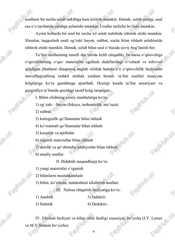 ) qisman izlanuvchan usul 5) tadqiqot usuli. didaktik s.g. shapovalenko usullari tasnifi asosida geografiya ta’limi usullarini 3 ta guruhga ajratish mumkin: 1. og‘zaki usullar 2. ko‘rgazmali usullar 3. amaliy usullar. yuqoridagi barcha usullarni shartli ravishda ikki: “yangi bilim olish usullari” va “olingan bilimlarni qayta tiklash usullari”ga ajratish mumkin. har bir ta’lim usuli bir-biri bilan bog‘liq bo‘lgan ta’limiy va tarbiyaviy tomonlar bilan birlashib turadi. ko‘pchilik pedagoglar ta’limida faol va sust usullarni ham ajratadilar. bu unchalik to‘g‘ri yo‘l emas, chunki barcha usullar ham o‘z o‘rnida to‘g‘ri qo‘llanilsa, o‘quvchilar faoliyatini faollashtirish mumkin. o‘quvchilarning bilish faoliyati ko‘pgina omillarga: xususan o‘quv materialining murakkabligi, nazariy bilimlar hajmi, sinfning darajasi, o‘quvchilarning mustaqil ishlarni qay darajada bajara olish qobiliyati va hokazolarga bog‘liq. ayrim usullar o‘quvchilarda esda saqlab qolishni, ayrimlari fikrlashni, ba’zilari xis-hayajonni rivojlantiradi. har bir usul ijobiy va salbiy tomonlarga ega. masalan, hikoya va ma’ruza usullarini qo‘llash shu paytda yaxshi natija beradiki, qachonki o‘quvchilarda bilim olishga ishtiyoq kuchli …