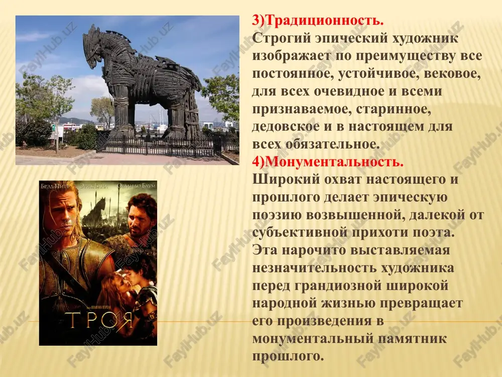 e i vernutsya k sebe na rodinu. 2) ego neveroyatnaya i beschelovechnaya jestokost. on perebivaet jenixov, napolnyaya ves dvorets trupami, i vmeste so svoim sinom veshaet nevernix slujanok s kakim-to patologicheskim xladnokroviem. esli k etomu pribavit eshe ego postoyannuyu xrabrost, otvajnost kak v melkix, tak i v bolshix delax, besstrashie pered smertyu, ego neistoshimuyu terpelivost i vechnie stradaniya, to nujno priznat, chto i etot gomerovskiy xarakter beskonechno dalek ot kakogo-nibud skuchnogo odnoobraziya i polon samix glubokix protivorechiy. 3)bogi i sudba. bogi to i delo vmeshivayutsya v chelovecheskuyu jizn. troyanets pandar strelyaet v grecheskiy lager, verolomno narushaya tolko chto zaklyuchennoe peremirie; chitatel obichno vozmushaetsya i osujdaet pandara. no eto sluchilos vsledstvie resheniya bogov i pryamogo vozdeystviya afini palladi na pandara. priam napravlyaetsya v palatku axilla (il., xxiv), i mejdu nimi ustanavlivayutsya drujelyubnie otnosheniya; obichno zabivayut, chto vse eto vnusheno priamu i axillu bogami svishe. esli ponimat syujet gomera bukvalno, to s …