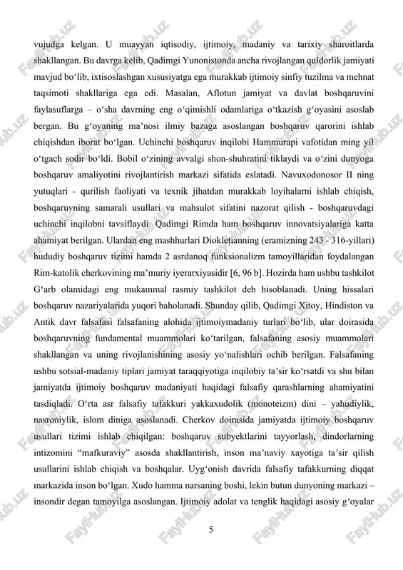 vsiflangan. antik (qadimgi yunon) falsafasi miloddan avvalgi 7-6 asrlarda vujudga kelgan. u muayyan iqtisodiy, ijtimoiy, madaniy va tarixiy sharoitlarda shakllangan. bu davrga kelib, qadimgi yunonistonda ancha rivojlangan quldorlik jamiyati mavjud boʻlib, ixtisoslashgan xususiyatga ega murakkab ijtimoiy sinfiy tuzilma va mehnat taqsimoti shakllariga ega edi. masalan, aflotun jamiyat va davlat boshqaruvini faylasuflarga – oʻsha davrning eng oʻqimishli odamlariga oʻtkazish gʻoyasini asoslab bergan. bu gʻoyaning maʼnosi ilmiy bazaga asoslangan boshqaruv qarorini ishlab chiqishdan iborat boʻlgan. uchinchi boshqaruv inqilobi hammurapi vafotidan ming yil oʻtgach sodir boʻldi. bobil oʻzining avvalgi shon-shuhratini tiklaydi va oʻzini dunyoga boshqaruv amaliyotini rivojlantirish markazi sifatida eslatadi. navuxodonosor ii ning yutuqlari - qurilish faoliyati va texnik jihatdan murakkab loyihalarni ishlab chiqish, boshqaruvning samarali usullari va mahsulot sifatini nazorat qilish - boshqaruvdagi uchinchi inqilobni tavsiflaydi. qadimgi rimda ham boshqaruv innovatsiyalariga katta ahamiyat berilgan. ulardan eng mashhurlari diokletianning (eramizning 243 - 316-yillari) hududiy boshqaruv tizimi hamda 2 asrdanoq funksionalizm tamoyillaridan foydalangan rim-katolik …