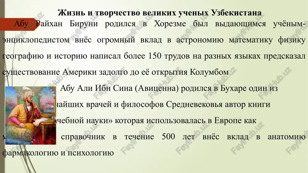 nasledie velikix uchenix uzbekistana - Page 5