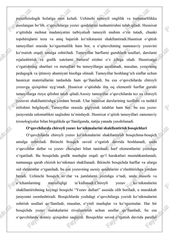 i bartaraf etishni o‘z ichiga oladi. husnixatga o‘rgatishning shartlari va metodlari bu tamoyillarga asoslanadi, masalan, yozuvning pedagogik va ijtimoiy ahamiyati hisobga olinadi. tamoyillar boshlang‘ich sinflar uchun husnixat materiallarini tanlashda ham qo‘llaniladi, bu esa o‘quvchilarda chiroyli yozuvga qiziqishni uyg‘otadi. husnixat o‘qitishda ilm oq elementli harflar guruhi tamoyillarga rioya qilishni talab qiladi.asosiy tamoyillar o‘quvchilarda tez va chiroyli yozuvni shakllantirishga yordam beradi. ular husnixat darslarining tuzilishi va tashkil etilishini belgilaydi. tamoyillar orasida gigiyenik talablar ham bor, bu esa yozuv jarayonida salomatlikni saqlashni ta’minlaydi. husnixat o‘qitish tamoyillari zamonaviy texnologiyalar bilan birgalikda qo‘llanilganda, natija yanada yaxshilanadi. o‘quvchilarda chiroyli yozuv ko‘nikmalarini shakllantirish bosqichlari o‘quvchilarda chiroyli yozuv ko‘nikmalarini shakllantirish bosqichma-bosqich amalga oshiriladi. birinchi bosqich savod o‘rgatish davrida boshlanadi, unda o‘quvchilar daftar va yozuv chiziqlari bilan tanishadi, harf elementlarini yozishga o‘rgatiladi. bu bosqichda grafik mashqlar orqali qo‘l harakatlari mustahkamlanadi, namunaga qarab chizish ko‘nikmasi shakllanadi. ikkinchi bosqichda harflar va ularga oid elementlar o‘rganiladi, bu esa yozuvning asosiy qoidalarini o‘zlashtirishga …