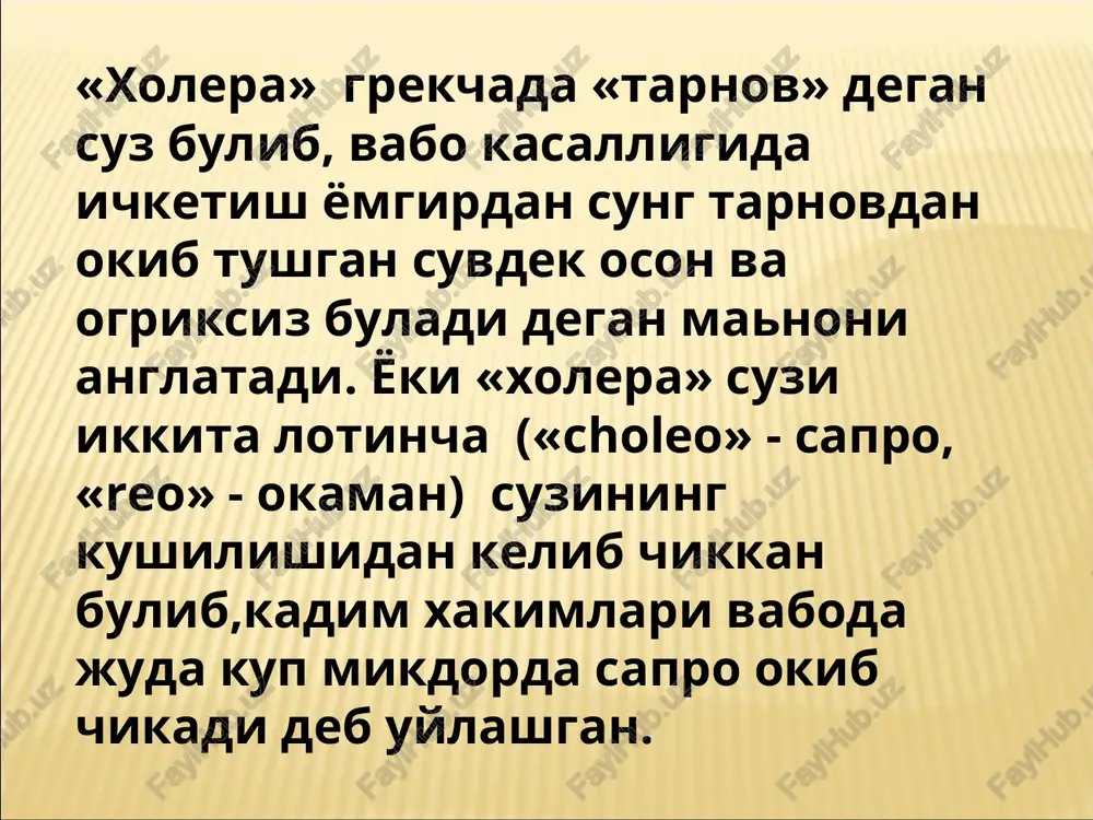 a alkaloz rivojlanib tetaniya xolati kuzatilishi. miya shishi, gipoglikemiya, upka shishi. ichak parezi (kupincha yosh bolalarda). ayollarda xomila tashlash, yuldoshni ajralishini chuzilishi. ayrim xollarda pirogen reaktsiya kuzatilishi. ovkat toksikoinfektsiyalari. salmonellezlarni uchokli shakli. utkir gastroenteritlar. banal enteritlar. bakterial dizenteriya. virusli diareya. kimyoviy zaxarlardan zaxarlanish. uz vaktida tugri tashxis kuyib adekvat muolaja olib borilsa, 93-99% xollarda sogayish bilan; 1-7% xollarda ulim bilan yakunlanadi. 1. umumiy klinik taxlillar (qon, najas, siydik). 2. najasni f-30 ga tekshirish. 3.najas ekmasi (koprokultura). 4. lozim topilsa, boshqa biologik suyuqliklar (qon, siydik, o't suyuqligi) ekmalari. 5.qondan elektrolitlar tarkibini o'rganish. 6.qon zardobining serologik taxlillari (agglyutinatsiya reaktsiyasi ra, notqg'ri gemagglyutinatsiyasi,o-aga). 7. lozim topilsa, endoskopik uslublar (rektoromanoskopiya,kolonoskopiya, ftes, zondlash). 8. najasini issiq holda tuxumlari va jonivorlarga tekshirish. bakteriologik usul bakterioskopik usul serologik usul (kon zardobidagi agglyutininlar va vibriotsid antitelolar mikdori aniklanadi) jadallashtirilgan usul – mikroagglayutinatsiya, makroagglyutinatsiya, immunoflyuorestsentsiya regidratatsiya 2 boskichda amalga oshiriladi. 1-boskich:yukotilgan suyuqlikni urnini koplash. 2-boskich: davom etayotgan suvsizlanishni tiklash. …