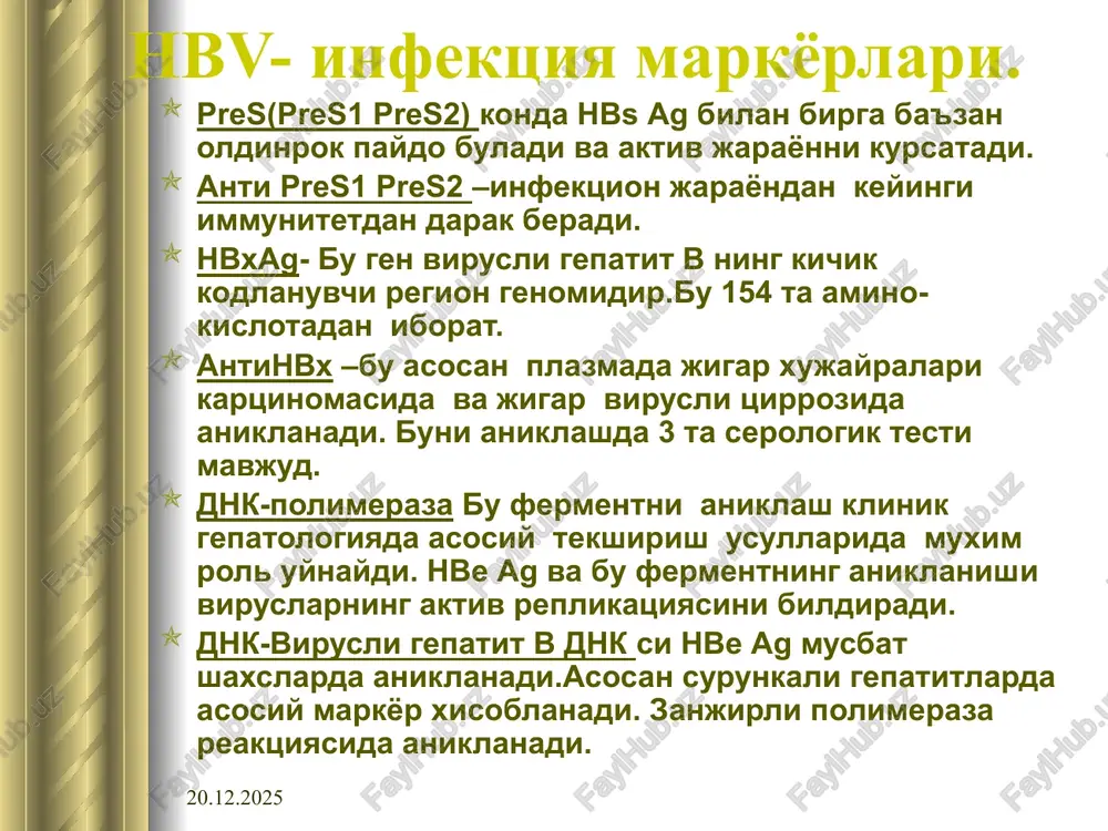 ayoqchalari” “porfiria cutanea tarda” 17.10.2025 29 obyazatelno nado izuchat ruki bolnogo nachinaya ot ladoney – vplot do konchikov paltsev. izuchenie ladonnoy poverxnosti pozvolit ne upustit nalichie patologicheskoy pigmentatsii, kontrakturi dyupyuitrena, obsledshovanie tilnoy poverxnost kistey pozvolit obnarujit pobelevshie nogti, paltsi v vide barabannix palochek. propedevtik bilimlar va shifokorning kuzatuvchanligi yutuqning muhim omillari bo'lib qoladi. kon talashishlar teleangioektazlar ksantomlar 17.10.2025 30 ne polenites obsledovat vsyu ruku – eto pozvolit sdelat dopolnitelnie naxodki, priblijayushie nas k tochnomu diagnozu – gemorragii, glubokie narusheniya obmena….. propedevtik bilimlar va shifokorning kuzatuvchanligi yutuqning muhim omillari bo'lib qoladi. astsit “caput meduza” ginekomastiya 17.10.2025 31 osmotr jivota pozvolit nam viyavit klassicheskie simptomi narusheniy funktsii pecheni astsita, i priznaki portalnoy gipertenzii – caput medusa. priznaki ginekomastii govoryat o glubokix narusheniyax sinteza gormonov. kasallik ba'zi xolatlarda sariqsiz kechadi. unda bemorlarning teri va sklerasi sarg'aymaydi. siydik va najas rangi o'zgarmaydi. bemorlarda sariqlik oldi belgilari kuzatilib, jigar va taloq o'lchamlari kattalashgan, fermentlar (alat …