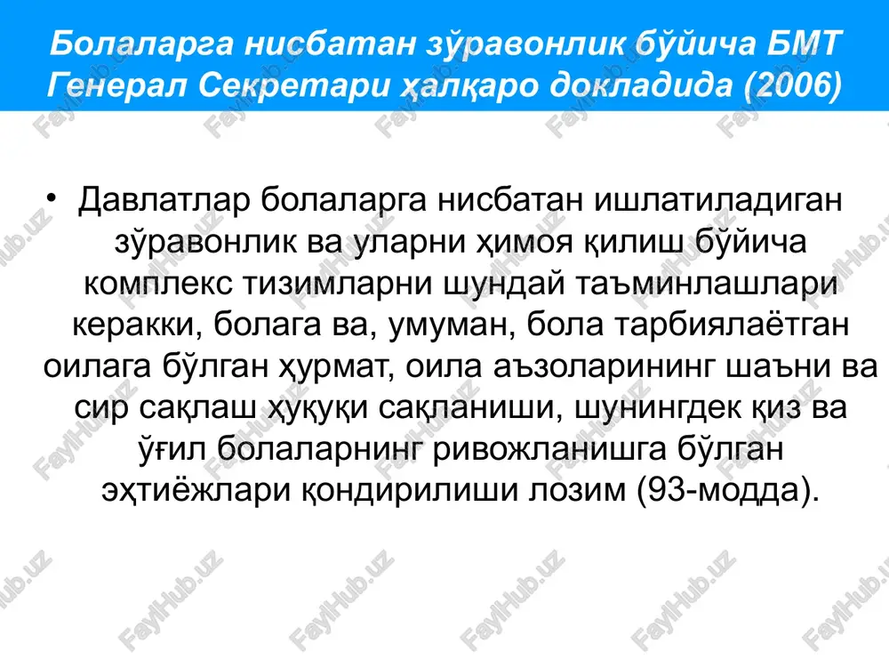 ronaj hamshirasi tomonidan qo'llab-quvvatlanishi, bolalar qotilligiga moilligi bo'lgan, boladan voz kechmoqchi bo'lgan, ruhiyatida muammosi bo'lgan/ alkogolni va narkotiklarni suistemol qiluvchilari bo'lgan va aralashuvlar kiritishga muxtoj bo'lgan oilalarni erta aniqlash imkonini beradi holatlarni yuzaga chiqarishdagi to'siqlar professional yoki xuquqiy ta'sir etish yoki idoralarga xavarnoma berish majburiyatlar to'g'risida ma'lumotga ega emasligi (xavarnoma berish majburiy?) bolaga nisbatan noqonuniy, noodatiy munosabat belgilarini aniqlay olmaslik qaerga murojaat etishni yoki kimga xavarnoma berish kerakligini bilmaslik taqdim etishni quyidagilar sababli xoxlamaslik: aralshmaslik nazarida (masalan, vaqt, xususiy hayotga oilaning xuquqiga nisbatan tushuntira olmaslik) oilani maxallada chetlashtirishni xoxlamaslik bolani oiladan yoki jinoyatchini qamalishini xoxlamaslik. holatni aniqlaganda ham tashkilotlar orasidagi qoidalar orasidagi tafavutlar oldingi xavarnomadan manfiy malaka (qog'ozbozlik, sudda guvox sifatida chiqish) xavarnoma berilgandan so'ng biror o'zgarish kuzatilishiga yoki bu holat bo'yicha davomli xarkatlar bo'lishiga nisbatan ishonchsizlik. xavf omillarini nishonga olish ko'p darajali xavf omillari bola bilan bog'liq omillari ota-onalar bilan bog'liq omillari o'zaro munosabatlar bilan bog'liq bo'lgan omillar jamoa/jamiyat …