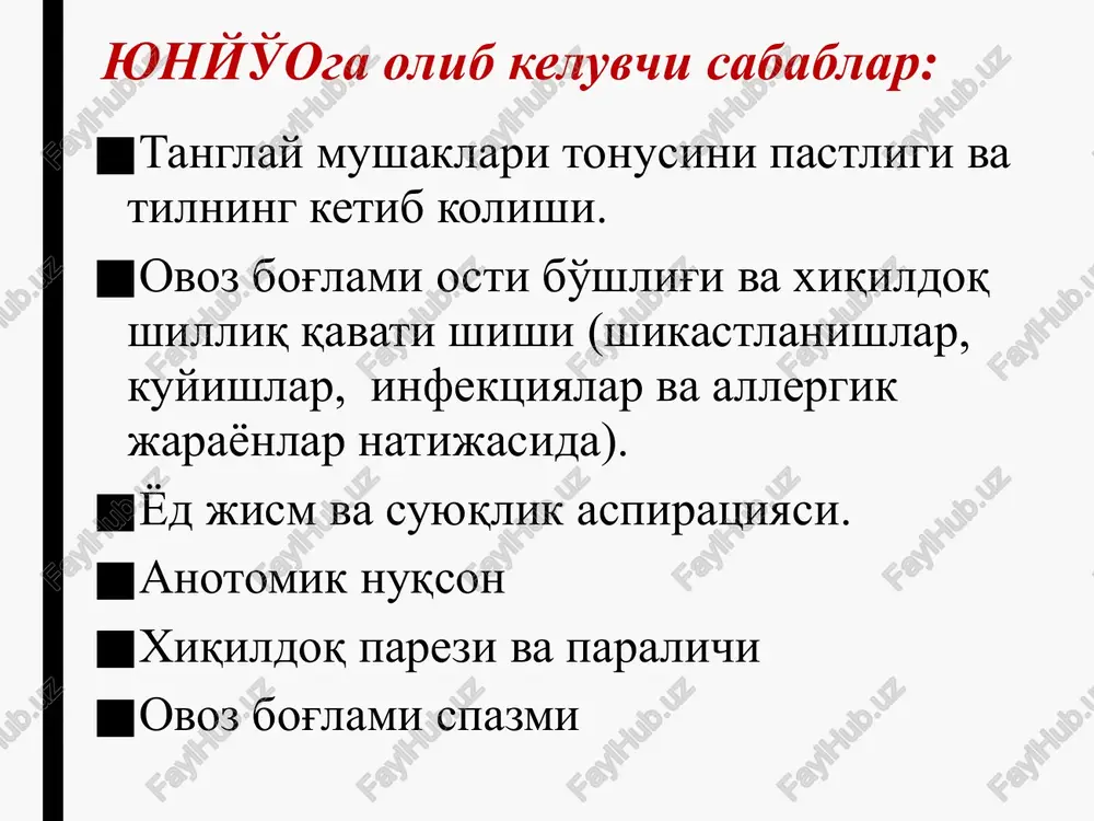 tal va ovoz bo'g'ilishi xosdir. simptomlar tunda kuchayadi va ko'pincha 3 yoshgacha bolalar kasallanadilar. fizikal tekshiruv paytida nafas yo'llari torayish darajasi, stridor, taxipnoe, tsianoz, ko'krak qafasining tortishishi va nafasning susayishi baholanadi. bolaning bezovtaligi, taxikardiya, es-hushi buzilishi va tsianoz gipoksiyaning belgilaridir. laringotraxeitda laringostenoz darajalari daraja tsianoz xansirash retraktsiya vegetativ buzilishlar 1 yo'q tinchlikda inspirator zo'riqish paytida: qovurg'alararo o'mrov usti chuqurchasi yo'q 2 perioral tsianoz zo'riqish paytida tinchlikda insperator zo'riqish paytida: qovurg'alar ostida imlash harakatlari tinchlikda: qovurg'alar aro o'mrov usti chuqurchasi bezovtalik taxikardiya terlash aqb oshgan 3 perioral tsianoz tinchlik paytida. tarqalgan zo'riqish paytida aralash tinchlikda qovurg'alar osti imlash harakatlari bezovtalik yoki eshushni tormozlanishi taxikardiya keskin oqarib ketish aqb nisbatan tushgan 4 koma, shaytonlash, teri qoplamlari oqish tsionatik, aritmik nafas, bradikardiya, aqb pasaygan. 3 – 4 darajasi gospitalizatsiyaga muhtoj. 4-darajasi – shoshilinch traxeya intubatsiyasiga muxtoj shoshilinch yordam. ambulator yordam. ko'p holatlarda bolalarda o'tkir laringotraxeit engil kechib shifoxonaga yotqizishni talab etmaydi. bu holatlarda …