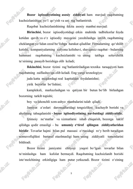 ab, bu bilan nimani, qancha miqdorda va qaysi vaqtda ishlab chiqarish kerakligini aniqlab beradi. bozor bajaradigan vazifalarni chizma orqali tasvirlash mumkin. bozorning vazifalari rag’batlantirish tartibga solish nazorat qilish narxni tashkil qilish vositachilik integratsiyalash ___________________________________________________________ _ ↓ ↓ ↓ ↓ ↓ ↓ ↓ ↓ ↓ ↓ iqtisodni sog’lomlashtirish axborot berish tejamkorlik bozor sub‘ektlarining manfaatlarini ruyobga chiqarish bozorning ichki tuzilishi murakkab bo‘lganligi sababli uni turkumlashda asosiy mezonlarga asoslaniladi: a) bozorning yetuklik darajasi; b) sotiladigan va sotib olinadigan mahsulot turi; v) bozor sub‘ektlari xususiyatlari; g) bozor miqyosi; d) iqtisodiy aloqalar tavsifi. bozorning yetuklik darajasiga qarab rivojlanmagan bozor, klassik (erkin) bozor, hozirgi zamon rivojlangan bozorlarga bo‘linadi. rivojlanmagan, shakllanayotgan bozor ko‘proq, tasodifiy tavsifga ega bo‘lib, unda tovari tovarga ayirboshlash usuli (barter) ko‘proq ko‘llaniladi. erkin (klassik) bozor - tovar va xizmatlarning har bar turi bo‘yicha juda ko‘p ishlab chiqaruvchilar va iste‘molchilar, ya‘ni sotuvchilar va sotib oluvchilardan iborat bo‘lib, pul orqali ayirboshlash jarayonida ular o‘rtasida erkin raqobat …