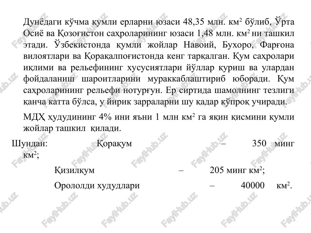 a yulni kum bosishdan asrash uchun nimalarga e'tibor berish kerak? 3. qumli erlarda yo'l poyi qanday qilib qilib loyihalanadi? 4. yo'l poyi yuzasi qanday mustahkamlanadi? * e'tiboringiz uchun raxmat ! *