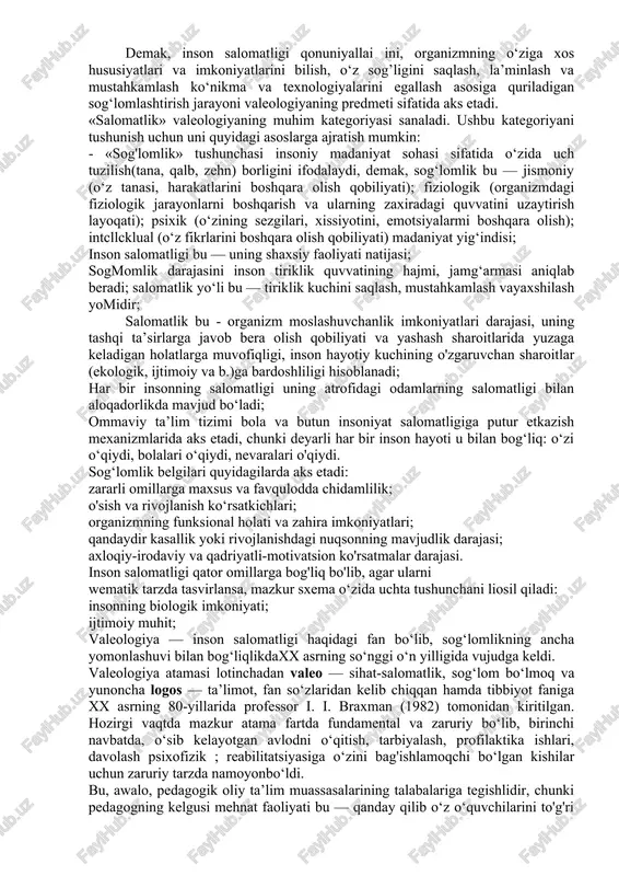 h uchun in.i hi mot yuqori darajada yetarli bo'lmaganligi uning (valeologiyaning - ta’kid bizniki) vujudga kelishiga imkoniyat yaratdi. valeologiya fan sifatida barcha o‘ziga xos belgilari: predmeti, obyekti, maqsadi, vazifalari va metodlariga ega. shunga qaramay, avvalo, salomatlik valeologiyaning predmeti sifatida aks etganligi bois uning mustaqil fan (yoki ilmiy yo‘nalish) sifatida boshqa fanlar bilan o'zaro munosabatlarining umumiy asoslarini aniqlab olish zarur. xususan, biologiya (umumiy biologiya, genetika, sitologiya va boshqalar) filogenezdagi organizmlarning hayotiy faoliyati qonuniyatlarini tadqiq etadi, inson tabiatidagi evolutsion nuqtai nazarni shakllantiradi, biologik olamning bir butun manzarasini v.naladi. ekologiya tabiatdan oqilona foydalanishning ilmiy asoslarini ta’minlaydi, «jamiyat-inson-muhit»ning o‘zaro munosabat xarakterini i.nlqiq etadi hamda mazkur o'zaro munosabatlarning qulay modelini ishlab chiqadi, salomatlikning atrof-muhit bilan bog‘liq tomonlari haqidagi bilimlarni shakllantiradi. tibbiyot (anatomiya, fiziologiya, gigiyena, sanologiya va boshqalar) .ilomatlikni ta’minlashning mezonlari (normativ — belgilangan me’yori)ni ishlab chiqadi, sog‘liqni saqlash va mustahkamlash, lisalliklarni davolash va oldini olish bo‘yicha bilimlar va amaliy faoliyat i i/miini ta’minlaydi. tibbiyotning strukturasi …