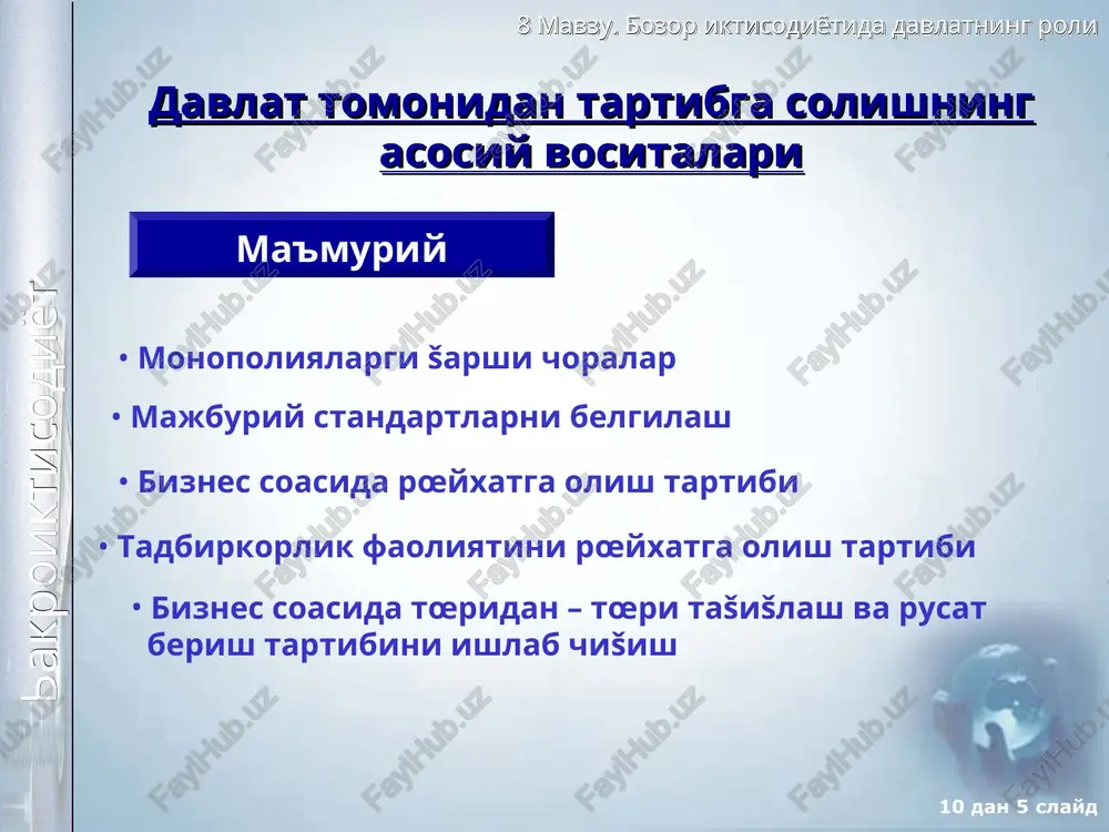 bozor ištisodiyotida davlatning roli - Page 5