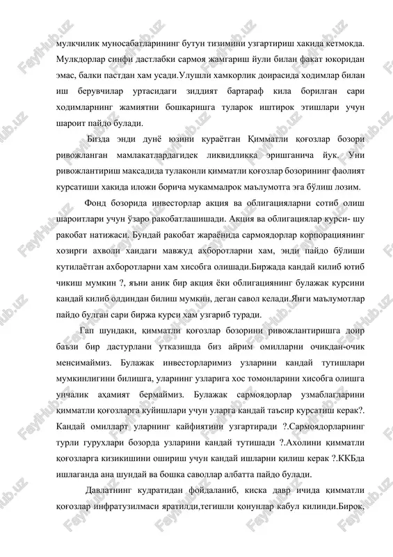 i aktsiyadorlash – shunchaki tashkiliy uzgartirishlar, nomini almashtirishlar emas. bu erda gap iqtisodiyot nazariyasining chukur muammmolaridan biri xisoblangan mulkchilik munosabatlarining butun tizimini uzgartirish xakida ketmokda. mulkdorlar sinfi dastlabki sarmoya jamgarish yuli bilan fakat yukoridan emas, balki pastdan xam usadi.ulushli xamkorlik doirasida xodimlar bilan ish beruvchilar urtasidagi ziddiyat bartaraf kila borilgan sari xodimlarning jamiyatni boshkarishga tularok ishtirok etishlari uchun sharoit paydo buladi. bizda endi dunyo yuzini kurayotgan qimmatli qog'ozlar bozori rivojlangan mamlakatlardagidek likvidlikka erishganicha yuk. uni rivojlantirish maksadida tulakonli qimmatli qog'ozlar bozorining faoliyat kursatishi xakida iloji boricha mukammalrok ma'lumotga ega bo'lish lozim. fond bozorida investorlar aktsiya va obligatsiyalarni sotib olish sharoitlari uchun o'zaro rakobatlashishadi. aktsiya va obligatsiyalar kursi- shu rakobat natijasi. bunday rakobat jarayonida sarmoyadorlar korporatsiyaning xozirgi axvoli xaidagi mavjud axborotlarni xam, endi paydo bo'lishi kutilayotgan axborotlarni xam xisobga olishadi.birjada kanday kilib yutib chikish mumkin ?, ya'ni anik bir aktsiya yoki obligatsiyaning bulajak kursini kanday kilib oldindan bilish mumkin, degan savol …