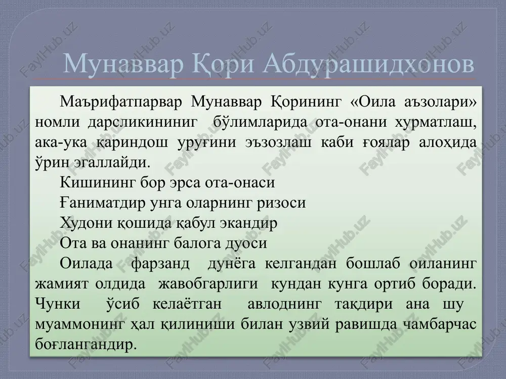 – axloqiy tarbiyalashda mehnatsevarlikning roliga alohida urg'u berib, ota-onalarni farzandlariga nisbatan kasb-xunar o'rgatishga chaqiradi. mehnatni ulug'laydi. mehnatsiz hayot kechirishning bolaga bo'lgan salbiy ta'sirini ko'rsatib beradi. yusuf xos hojib xi asrda yashab ijod etgan mutafakkir yusuf xos xojib o'zining “qutadg'u bilig”da bola tarbiyasi haqida to'xtalib, shunday yozadi: “farzand qanchalik bilimli, aqlli-xushli bo'lsa ota-onasining yuzi shunchalik yorug' bo'ladi”. u bola tarbiyasida otaning ma'suliyatiga alohida e'tibor beradi. “kimning o'g'il-qizi erka bo'lsa, deb yozadi u unga shu kishining o'zi mungli bo'lib yig'laydi. ota bolani kichikligida bebosh qilib qo'ysa bolada gunoh yo'q barcha jafo otaning o'zida; o'g'il-qizning xulq-atvori yaramas bo'lsa, bu yaramas ishni ota qilgan bo'ladi. ota bolalarini nazorat qilib, turli xunarlarni o'rgatsa, ular ulg'aygach, o'g'il-qizim bor deb sevinadi; o'g'il-qizga hunar va bilim o'rgatish kerak, toki bu hunar bilan ularning fe'l-atvorlari go'zal bo'lsin”. yusuf xos hojib o'z asarida shundayfikrlarni o'rtaga tashlaydiki, ular bola tarbiyasi uchun madhiyadek yangraydi. alisher navoiy oilada bola tarbiyasi masalasi buyuk mutafakkir …