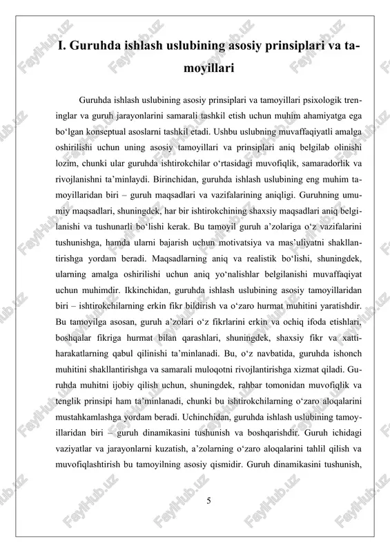 diki, har bir insonning fikri qadrli, u o‘z imkoniyatlari darajasida umumiy ishga hissa qo‘shishi mumkin. guruhda ishlashda ochiqlik va samimiylik tamoyili ham asosiy o‘rin tutadi. ishtirokchilar bir-biriga o‘z fikrini erkin aytishi, savollar berishi, tanqidiy qarashlarni bildirishi, shu bilan birga, boshqalarni tinglashi kerak. bu tamoyil guruhda o‘zaro ishonchni kuchaytiradi, muhokamalarda turli nuqtai nazarlarni birlashtirishga yordam beradi. ochiqlik va samimiylik mavjud bo‘lmasa, ishtirokchilar fikrini yashirishi yoki noto‘g‘ri ma’lumot berishi mumkin, bu esa natijaga salbiy ta’sir qiladi. mas’uliyat va javobgarlik ham guruhda ishlashning muhim prinsiplari hisoblanadi. har bir a’zo berilgan vazifani belgilangan muddatda bajarishi, o‘z ishini beparvo qoldirmasligi zarur. agar bir kishi o‘z vazifasini bajarmasa, butun guruhning mehnati ortga suriladi. shu bois, guruhdagi mas’uliyat nafaqat individual, balki umumiy tarzda ham bo‘lishadi. guruh a’zolari bir-biriga yordam berib, natijani kafolatlashlari kerak. ii. guruhda ishlash uslubining amaliy qo'llanilishi va texnikalari guruhda ishlash uslubining amaliy qo‘llanilishi va texnikalari psixologik treninglar jarayonida muhim ahamiyatga ega bo‘lib, u nafaqat …