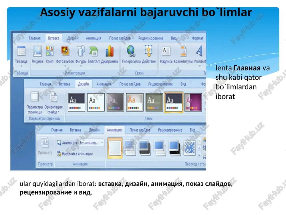 irish powerpoint, namoyish rejimini o`zgartirib turish kerak bo`ladi va uni tugmachalar yordamida bajarish mumkin. 1 namoyish rejimini tanlash 2 slayd tasviri o`lchamini o`zgartirish «minus» (-) va «plyus» (+). 3 boshlangich xolatga qaytish 10 klavishlar birikmasi powerpoint da knopkalar kombinatsiyasi bilan ishlash imkoniyati ham mavjud. bu katta qulayliklar beradi.. alt – kombinatsiyada ishlatiladigan asosiy tugma lentaning turli qismida yordam ko`rsatiladi 11 powerpoint ilovasida ishlash slayd yaratishga tayyormisiz? quyida slayd yaratish bo`yicha asosiy ma'lumotlar keltiriladi 12 yangi prezentatsiya yaratish prezentatsiya yaratish oynaning chap yuqori qismidagi microsoft office tugmasini bosishdan boshlanadi. boshlaymiz. microsoft office tugmasini bosing. ochilgan oynadan sozdat ni tanlang. sozdanie prezentatsii.oynasidan biror bandni tanlang. 13 primechanie. na etom risunke pokazana lish chast okna «sozdanie prezentatsii». noviy format faylov. novie fayli powerpoint 2007 soxranyayutsya v novom formate. starie prezentatsii mojno po-prejnemu otkrivat, a zatem soxranyat v novom formate. odnako smena formata imeet znachenie pri obmene prezentatsiyami mejdu powerpoint 2007 i predidushimi versiyami …