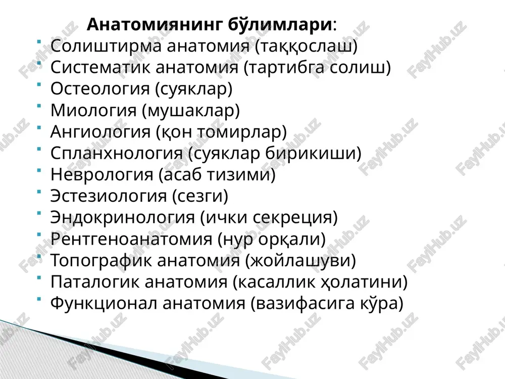 nardo da vinchi mondino da lyutsi andrey vezaliy anatomiya qo`llanmalari” kimning asari? b.evstaxiy i. purkine a.vezaliy gippokrat nechta asar yozgan? a)27 b)28 c)25 kapillyar qon tomirlarini kim aniqlagan? a)m.malpigi b) v . garvey c). arastu nervlarni paylardan farqi borligini qaysi olim aniqlagan? a) arastu b)gerofil c)gippokrat organlarni ichki tuzilishini birinchi bor kesib o`rgangan olim? gerofil galen arastu foydalaniladigan adabiyotlar asosiy 1. qodirov e.q. odam anatomiyasi. lotin. toshkent. “universitet”. 2007. 2. qodirov e.q. odam anatomiyasi. chinor enk; toshkent, 2003. 3. axmedov n.k. atlas. odam anatomiyasi. toshkent. «tibbiyot nashri» 1996. 4. bilich g.l., sapin m.r. anatomiya cheloveka. m., visshaya shkola. 1989. qo'shimcha 1. kurepina m. m., vokken g.g. anatomiya cheloveka. atlas illyustratsiya. m., «prosveshenie» 1979. 2. prives m.g., asenkov n.k., bushkovich v.i. anatomiya cheloveka. m., visshaya shkola. 1985. 3. xudoyberdiev r.e., axmedov n.k. va boshqalar. odam anatomiyasi. toshkent. ibn sino. 1993. 4. axmedov n.k. odam anatomiyasi. toshkent. meditsina.1987 5. kolesnikov r.v. odam …