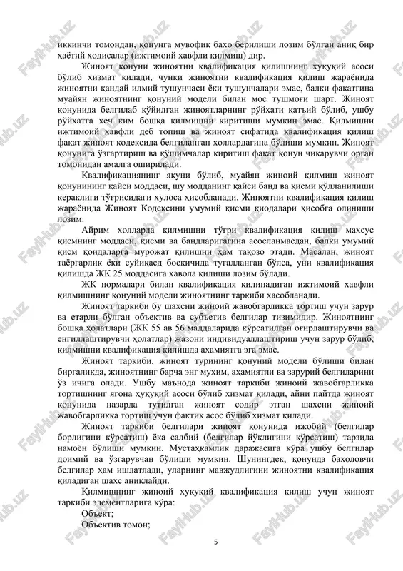 oblanadi. jinoyatni kvalifikatsiya qilishda sodir etilgan qilmish yuridik taxlil qilinadi: tajovuzning ob'ekti aniqlanadi, uning konkret belgilari tavsiflanadi, ob'ektiv va sub'ektiv tomonlari, sub'ektini harakterlaydigan belgilari aniqlanadi. bunday taxlil sodir etilgan qilmishda qanday jinoyatning tarkibi mavjudligi va ushbu qilmishni sodir etgan shaxsni jkning qaysi moddasi bilan javobgarlikka tortish mumkinlagi haqida bir fikrga kelishga yordam beradi. jinoyatlarni kvalifikatsiya qilish tushunchasi keng va tor ma'noda ishlatiladi. tor ma'noda kvalifikatsiya qilish jinoyat huquqiy normalarga muvofiq keluvchi ijtimoiy xavfli qilmishning huquqiy bahosidir. jinoyatni kvalifikatsiya qilish – bu dinamik jarayon bo'lib, jinoiy ish bo'yicha ish yuritishning turli xil bosqichlarida muayyan xususiyatlarga ega. jinoyatlarning kvalifikatsiya qilish sub'ektlari (maxsus vakolatga ega bo'lgan davlat organlari, vakillari) jinoyatlarni kvalifikatsiya qilishda “bilmaslikdan bilishga”, “umumiydan xususiyga” qarab boradilar. jinoyat ishida faktik ma'lumotlarning paydo bo'lishi bilan jinoyatning tavsifi ham, unda baxo berish xam o'zgarishi mumkin. jinoyat ishini qo'zg'atish bosqichida kvalifikatsiya dastlabki tavsifga ega bo'ladi. dastlabki tergovni tugatish sud muhokamasi bosqichida u maksimal to'liq va …