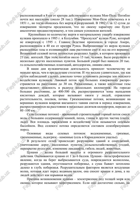 , navodneniya, tsunami, izverjeniya vulkanov, selevie potoki, opolzni, obvali, uragani i smerchi, massovie lesnie i torfyanie pojari, snejnie zanosi i lavini. k chislu stixiynix bedstviy otnosyatsya takje zasuxi, dlitelnie prolivnie dojdi, silnie ustoychivie morozi, epidemii, pandemii, epizootii, epifitotii, massovoe rasprostranenie vrediteley lesnogo i selskogo xozyaystva. prirodnie bedstviya mogut proisxodit: · v rezultate bistrogo peremesheniya veshestva (zemletryaseniya, opolzni); · v protsesse visvobojdeniya vnutrizemnoy energii (vulkanicheskaya deyatelnost, zemletryaseniya); · pri povishenii obshego urovnya rek, ozer i morey (navodneniya, tsunami); pod vozdeystviem neobichayno silnogo vetra (uragani, tsikloni). zemletryasenie otnositsya k chs geologicheskogo xaraktera, kotoroe predstavlyaet podzemnie tolchki i kolebaniya zemnoy poverxnosti, voznikayushie v rezultate vnezapnix smesheniy i razrivov v zemnoy kore ili verxney chasti mantii zemli i peredayushiesya na bolshie rasstoyaniya v vide uprugix kolebaniy. nesmotrya na 4-tisyacheletniy opit izucheniya zemletryaseniy, predskazat eto yavlenie ochen trudno. samoe bolshee, na chto sposobna sovremennaya nauka, - eto predskazanie krupnogo seysmicheskogo tolchka bez ukazaniya tochnogo vremeni. …