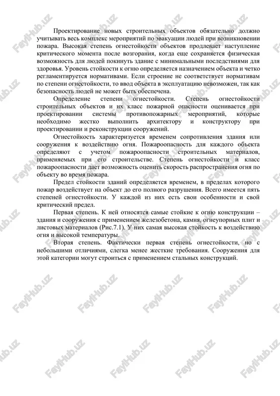 i osobennosti bedstviya. k nim otnosyatsya: · prodoljitelnost – eto vremya s momenta vozgoraniya do polnogo prekrasheniya protsessa goreniya; · ploshad pojara – rasschitivaetsya v proektsiyax na gorizontalnuyu i vertikalnuyu ploskosti; · pojarnaya nagruzka – izmeryaetsya kak massa vsex goryuchix materialov, prixodyashixsya na edinitsu ploshadi; · front sploshnogo pojara – chast perimetra, gde rasprostranenie ognya proisxodit naibolee intensivno; · skorost vigoraniya – rasschitivaetsya kak kolichestvo veshestva, kotoroe vigoraet za edinitsu vremeni s edinitsi ploshadi. zavisit ot vida veshestva, vremeni pojara i intensivnosti gazoobmena; · intensivnost gazoobmena – kolichestvo vozduxa, postupayushego k zone goreniya v edinitsu vremeni; · skorost rasprostraneniya – skorost, kotoruyu proxodit front pojara za edinitsu vremeni; · temperatura. razlichaetsya pri pojare na otkritom prostranstve – rech idet o temperature neposredstvenno v zone goreniya, i v zakritom – uchitivaetsya sredneob'emnaya temperatura v pomeshenii; · plotnost zadimleniya – kolichestvo produktov goreniya v vide dima, prisutstvuyushego v edinitse ob'ema v techenie …