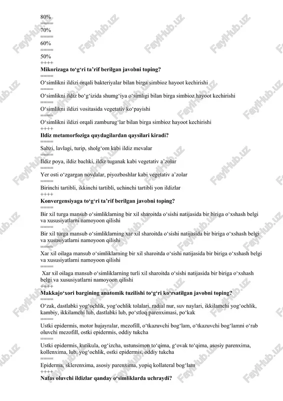 arenxima, yopiq kollateral bog‘lam ++++ nafas oluvchi ildizlar qanday o‘simliklarda uchraydi? ==== cho‘l zonasida namlik etishmaydigan joylarda o‘suvchi o‘simliklarda ==== tropik zonalarda va botqoqliklarda o‘suvchi o‘simliklarda ==== sho‘rlangan joylarda o‘suvchi o‘simliklarda ==== sizot suvlari yuza joylashgan maydonlarda o‘suvchi o‘simliklarda ++++ sabzi ildizmevasida kselema va floemani joylashishini ko‘rsating? ==== sabzi ildizmevasining asosiy qismini kselema egallaydi ==== sabzi ildizmevasining asosiy qismini floema egallaydi ==== sabzi ildizmevasida kselema va floema tengma teng joylashadi ==== sabzi ildizmevasida kselema va floema aylana bo‘ylab joylashadi ++++ turp ildizmevasida kselema va floemani joylashishini ko‘rsating? ==== turp ildizmevasining asosiy qismini floema egallaydi ==== turp ildizmevasida kselema va floema tengma teng joylashadi ==== turp ildizmevasida kselema asosiy qismni egallaydi ==== turp ildizmevasida kselema va floema aylana bo‘ylab joylashadi ++++ sabzi ildizmevasida zahira oziq moddalar asosan qaysi qismida to‘planadi? ==== sabzi ildizmevasida asosan floema qismida to‘planadi ==== sabzi ildizmevasida asosan kselema qismida to‘planadi ==== sabzi ildizmevasida kselema va floemada tengma …