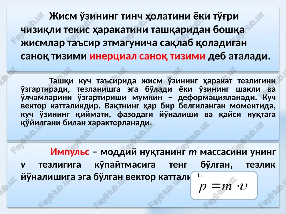 wmf oleobject17.bin image32.wmf oleobject14.bin oleobject15.bin oleobject16.bin image33.wmf oleobject18.bin image34.wmf image35.wmf image36.wmf oleobject19.bin oleobject20.bin image37.wmf image38.wmf image39.wmf image40.wmf oleobject21.bin oleobject22.bin oleobject23.bin image41.wmf oleobject24.bin image42.wmf image43.wmf image44.wmf oleobject25.bin oleobject26.bin oleobject27.bin image45.wmf oleobject28.bin image46.wmf image47.wmf image48.wmf image49.wmf image50.wmf image51.wmf image52.wmf oleobject32.bin oleobject33.bin oleobject34.bin oleobject35.bin oleobject36.bin oleobject37.bin oleobject38.bin oleobject29.bin oleobject30.bin oleobject31.bin image53.wmf image54.wmf image55.wmf image56.wmf image57.wmf image58.wmf oleobject42.bin oleobject43.bin oleobject44.bin oleobject39.bin oleobject40.bin oleobject41.bin image59.wmf image60.wmf image61.wmf oleobject45.bin oleobject46.bin oleobject47.bin image62.wmf image63.wmf image64.wmf image65.wmf image66.wmf image67.wmf image68.wmf image69.wmf oleobject51.bin oleobject52.bin oleobject53.bin oleobject54.bin oleobject55.bin oleobject48.bin oleobject49.bin oleobject50.bin image70.wmf image71.wmf image72.wmf oleobject56.bin oleobject57.bin oleobject58.bin image73.wmf image74.wmf image75.wmf image76.wmf oleobject62.bin oleobject63.bin oleobject64.bin oleobject65.bin oleobject66.bin oleobject59.bin oleobject60.bin oleobject61.bin image77.wmf image78.wmf oleobject67.bin oleobject68.bin image79.wmf image80.wmf oleobject69.bin oleobject70.bin image81.png pm u =× urr f a m = ur r ( ) u u ===== r rur urr r & dm ddp fmamp dtdtdt dp f dt = ur ur 0 0 1 ()()() t t ttftdt m uu =+× ò r …