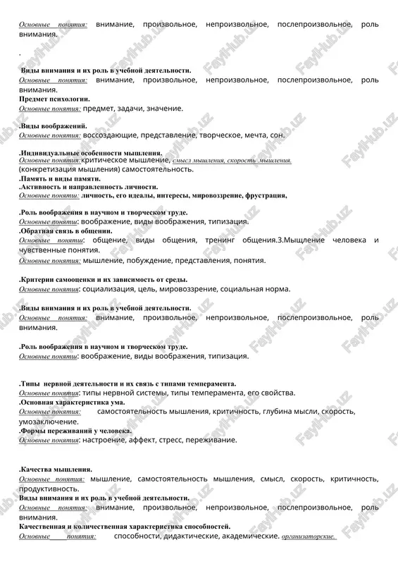 kak mejlichnostnoe vliyanie. osnovnie ponyatiya: obshenie, pedagogicheskoe obshenie, interaktivnoe obshenie, pertseptivnoe obshenie. ) » ( intellektualnie deystviya jivotnix. osnovnie ponyatiya: instinkt, deystviya, otnosyashiesya k predvideniyu, «yazik» jivotnix. izbiratelniy xarakter obsheniya. osnovnie ponyatiya: obshenie, vidi obsheniya, trening obshensh . vnimanie i vidi vnimaniya. ) .vidi voobrajeniy. osnovnie ponyatiya: vossozdayushie, predstavlenie, tvorcheskoe, mechta, son. . svoystva vnimaniya. osnovnie ponyatiya: vnimanie, tsentralizatsiya vnimaniya, neprerivnost, aktivnost, raspredelenie, izbiratelnost. psixofiziologiya oshusheniy. osnovnie ponyatiya: analizatori, retseptori, refleksiya, organi oshusheniy. soznanie cheloveka i ego evolyutsiya. osnovnie ponyatiya: soznanie, sotsialnaya sreda, nizkiy uroven soznaniya, trud, razvitie mozga. svoystva vnimaniya. osnovnie ponyatiya: vnimanie, tsentralizatsiya vnimaniya, neprerivnost, aktivnost, raspredelenie, izbiratelnost. obshenie - kak obmen informatsiey. osnovnie ponyatiya: obshenie, kommunikativnoe obshenie, rech, vidi rechi, afaziya, dialogicheskaya rech. individualnie osobennosti mishleniya. osnovnie ponyatiya:kriticheskoe mishlenie, smisl mishleniya, skorost .mishleniya. (konkretizatsiya mishleniya) samostoyatelnost. intellektualnie deystviya jivotnix. osnovnie ponyatiya: instinkt, deystviya, otnosyashiesya k predvideniyu, «yazik» jivotnix. vidi vnimaniya i ix rol v uchebnoy deyatelnosti. osnovnie …